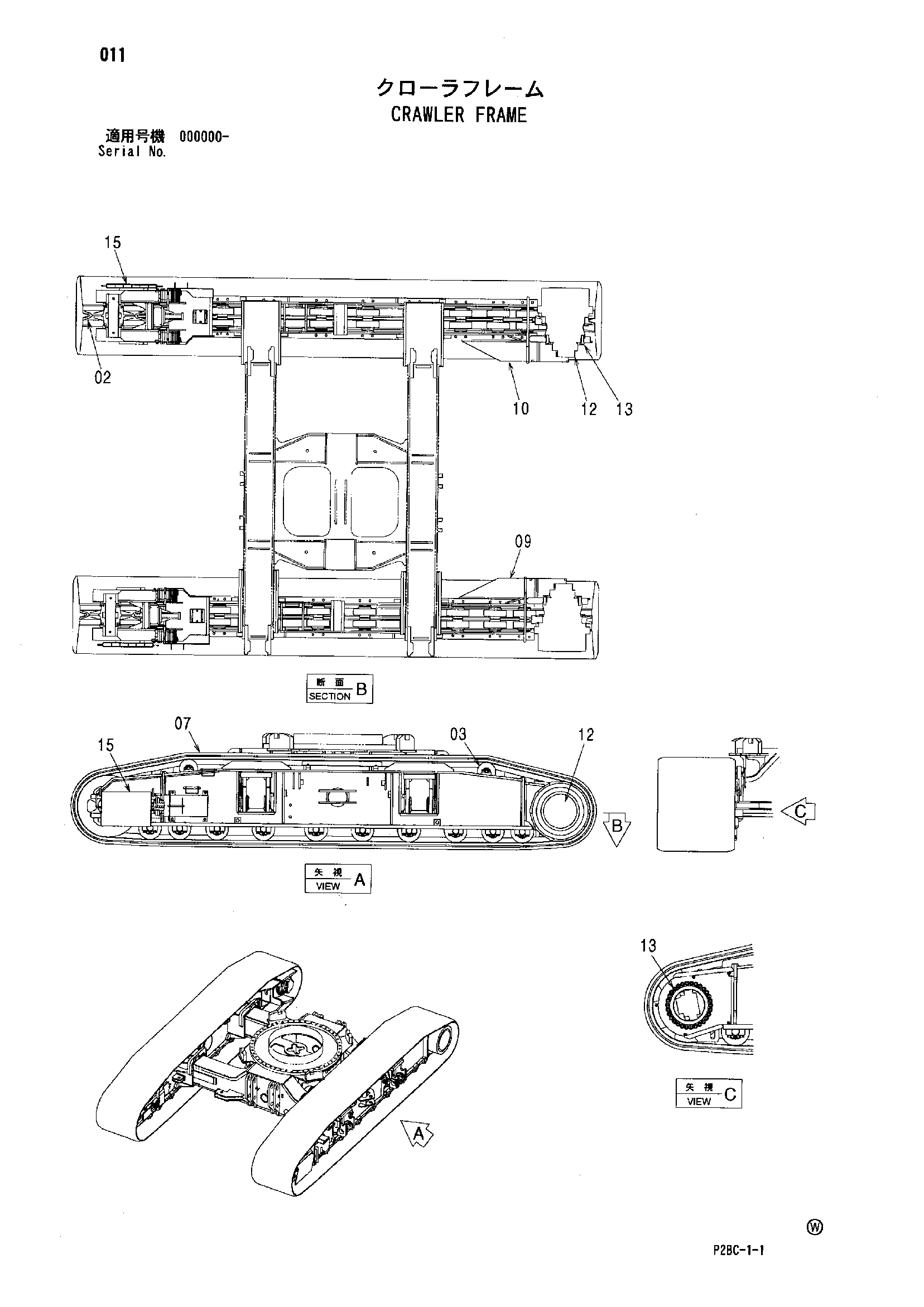 Схема Гусеница рама HITACHI 218HSL