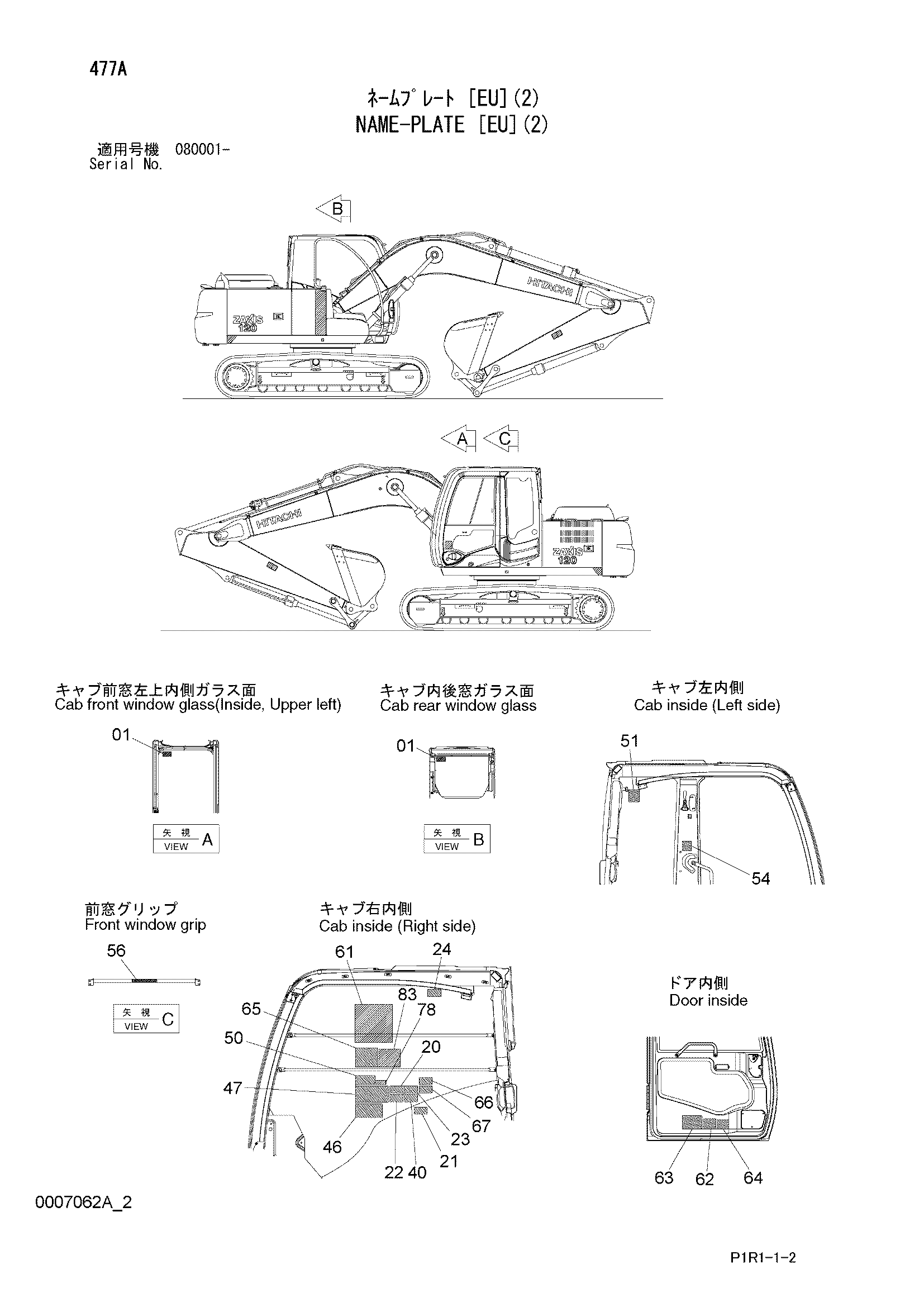 Схема Информационная табличка [EU](2) HITACHI ZX130-3