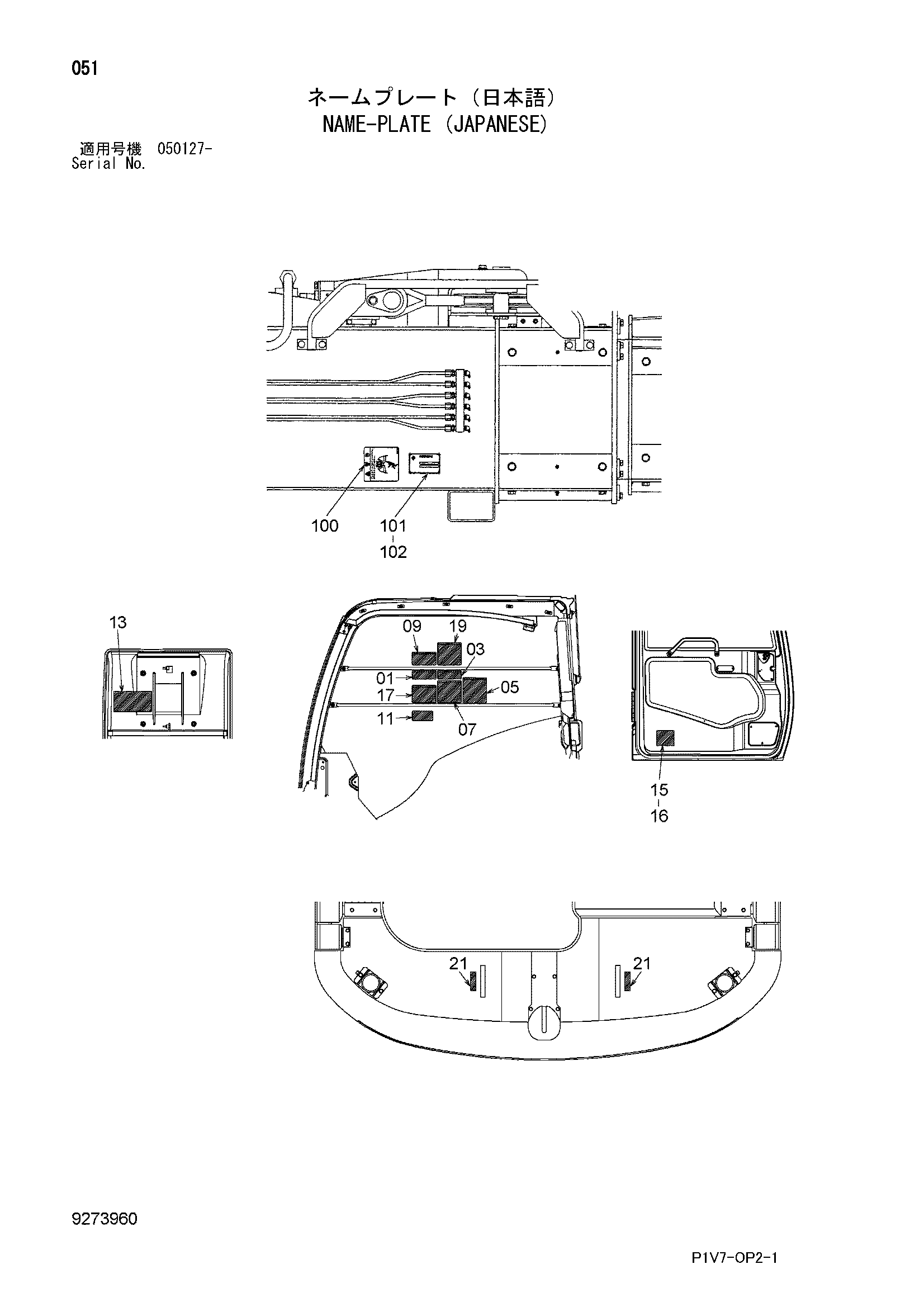 Схема Информационная табличка (японский) HITACHI ZX330-3