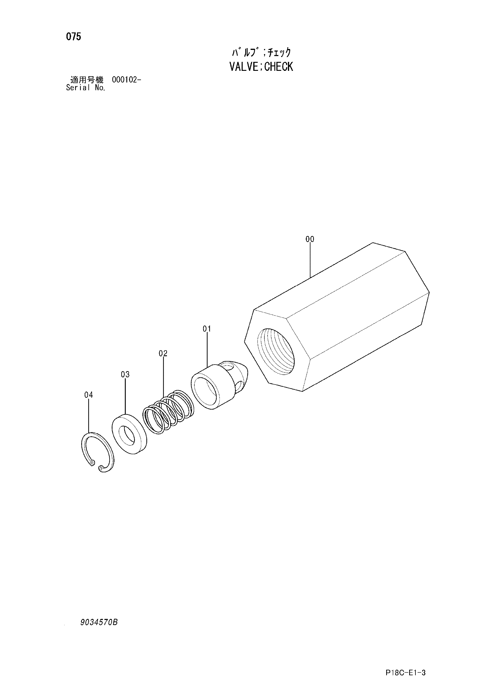 Схема Обратный клапан HITACHI EX1900-5