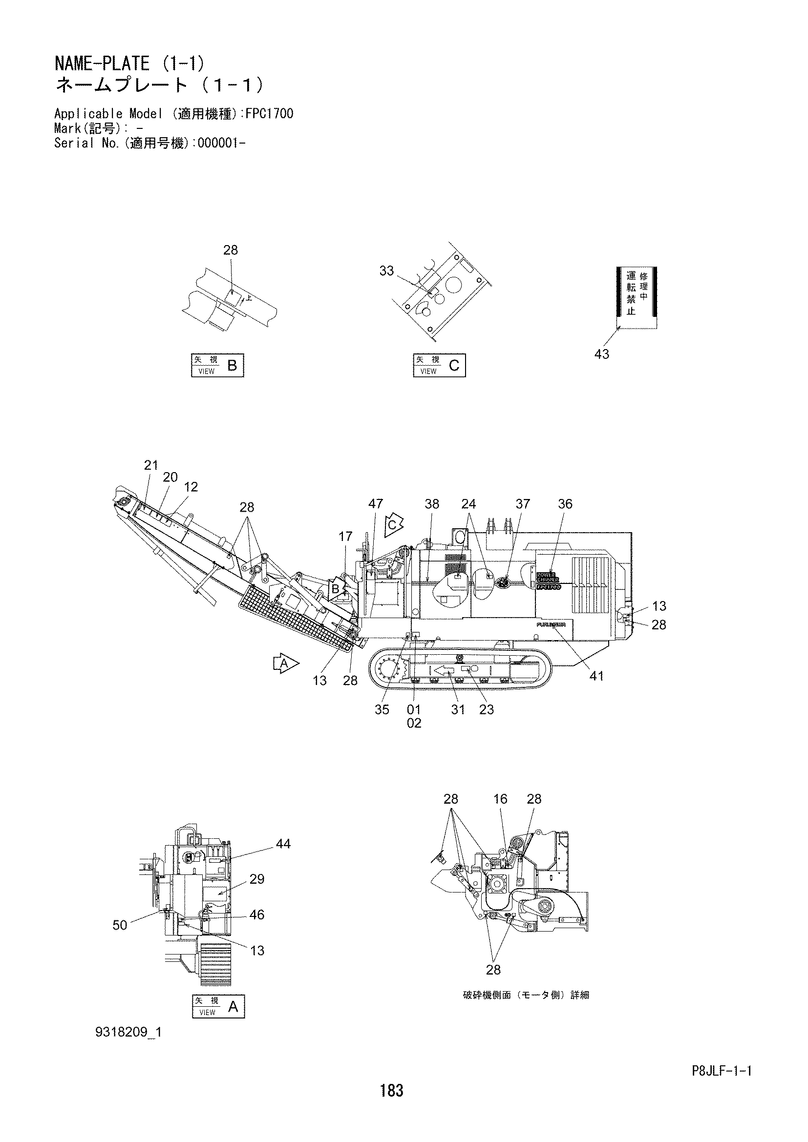 Схема Информационная табличка (1-1) HITACHI FPC1700