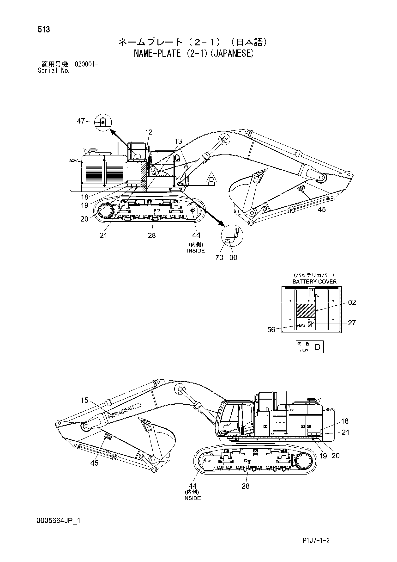 Схема Информационная табличка (2-1)(японский) HITACHI ZX670LCH-3