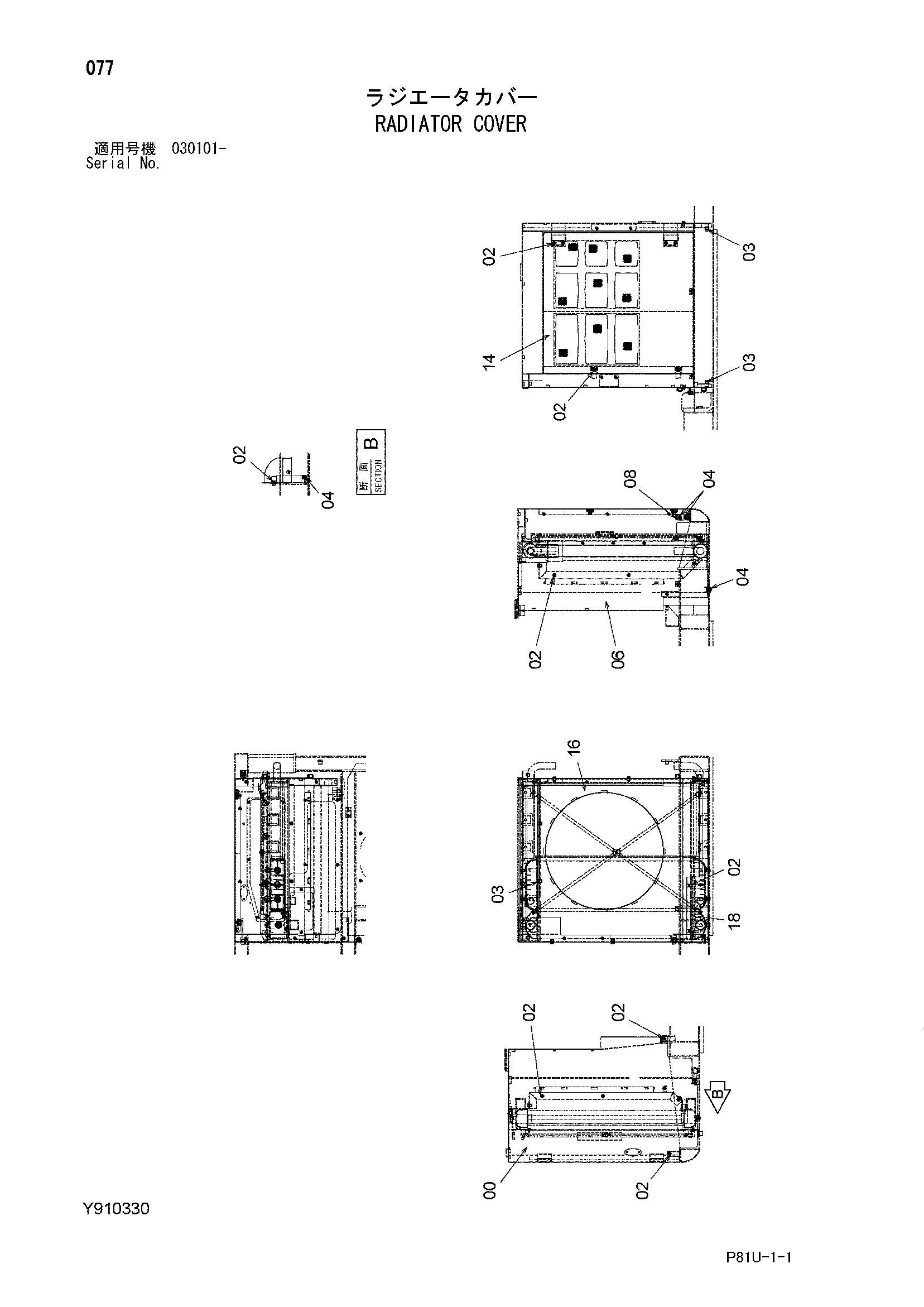Схема Радиатор крышка HITACHI EG70R-3