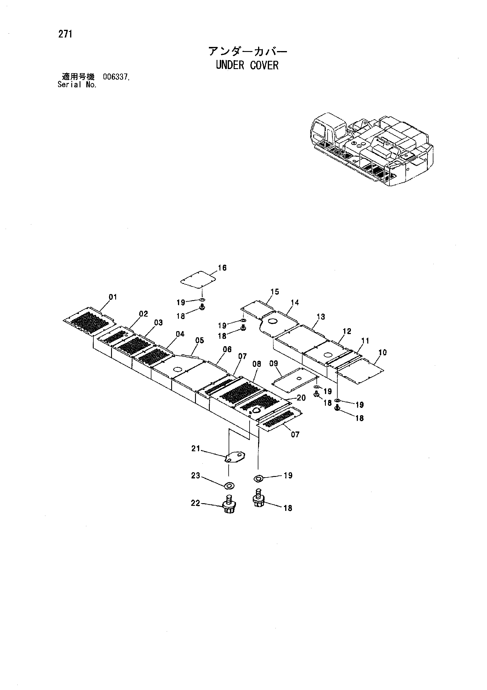 Схема Нижняя защита HITACHI ZX850H