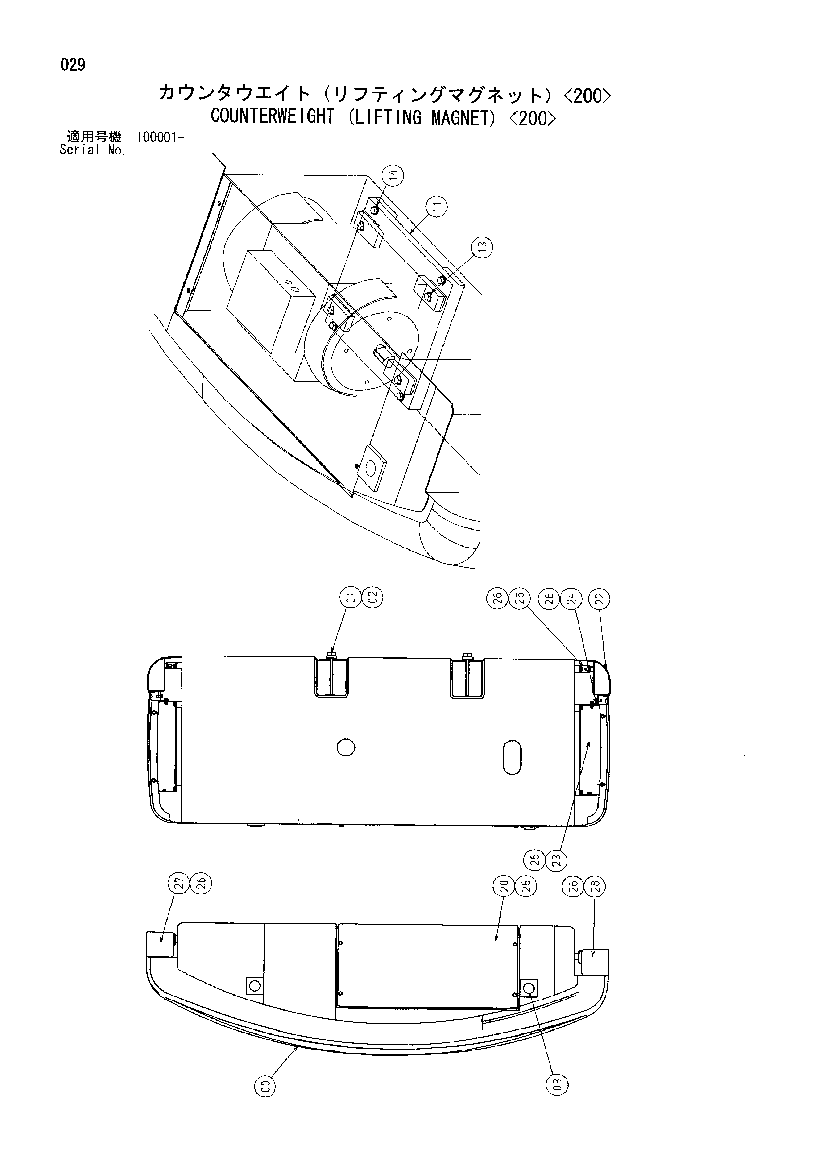 Схема Противовес (подъём магнит) <200> HITACHI ZX120