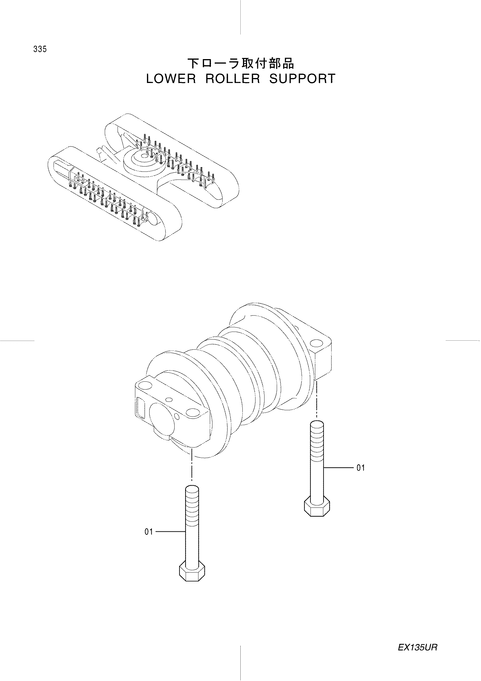 Схема Опорный каток руппорт HITACHI EX135UR