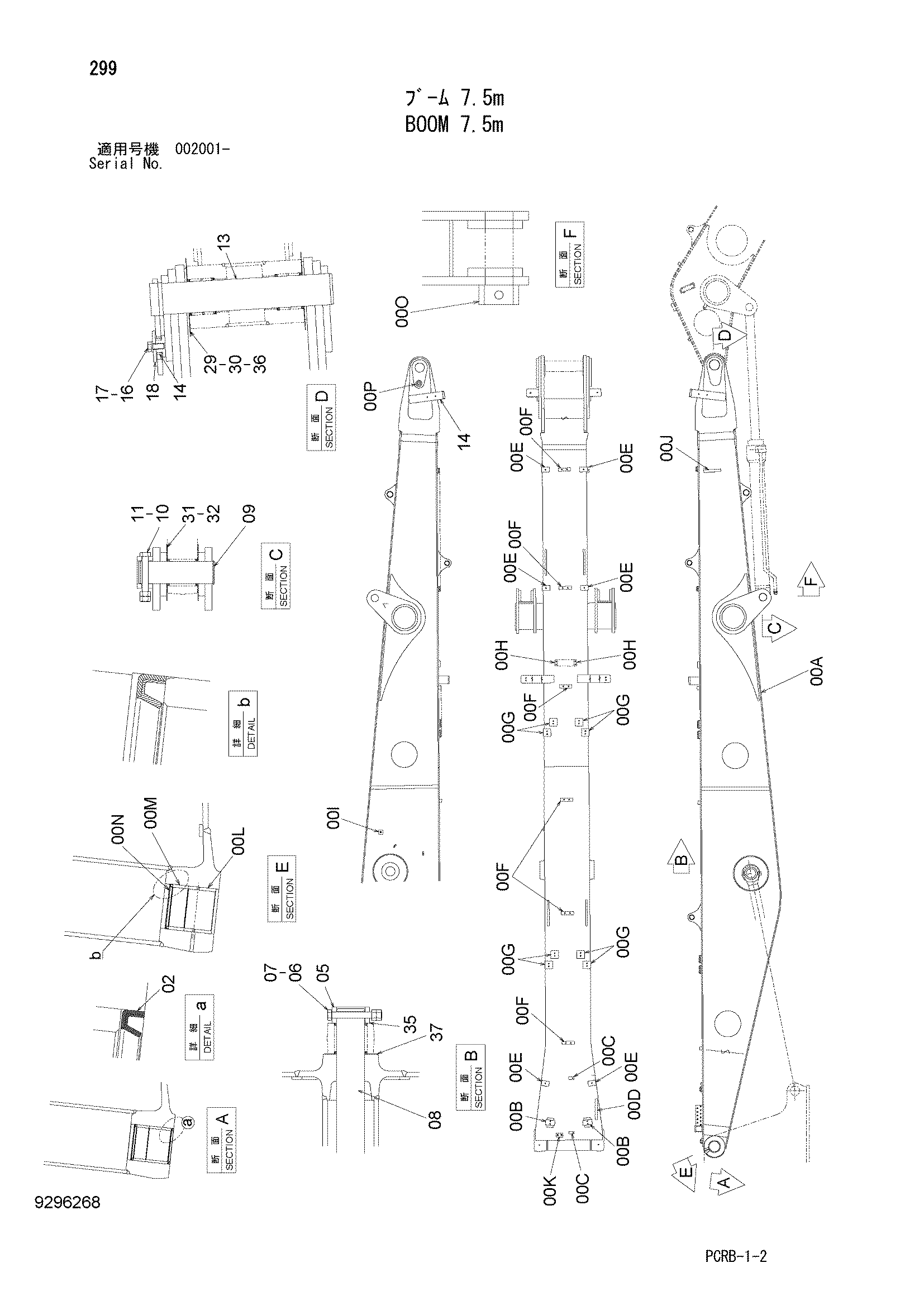 Схема Стрела 7.5m HITACHI ZX250W-3