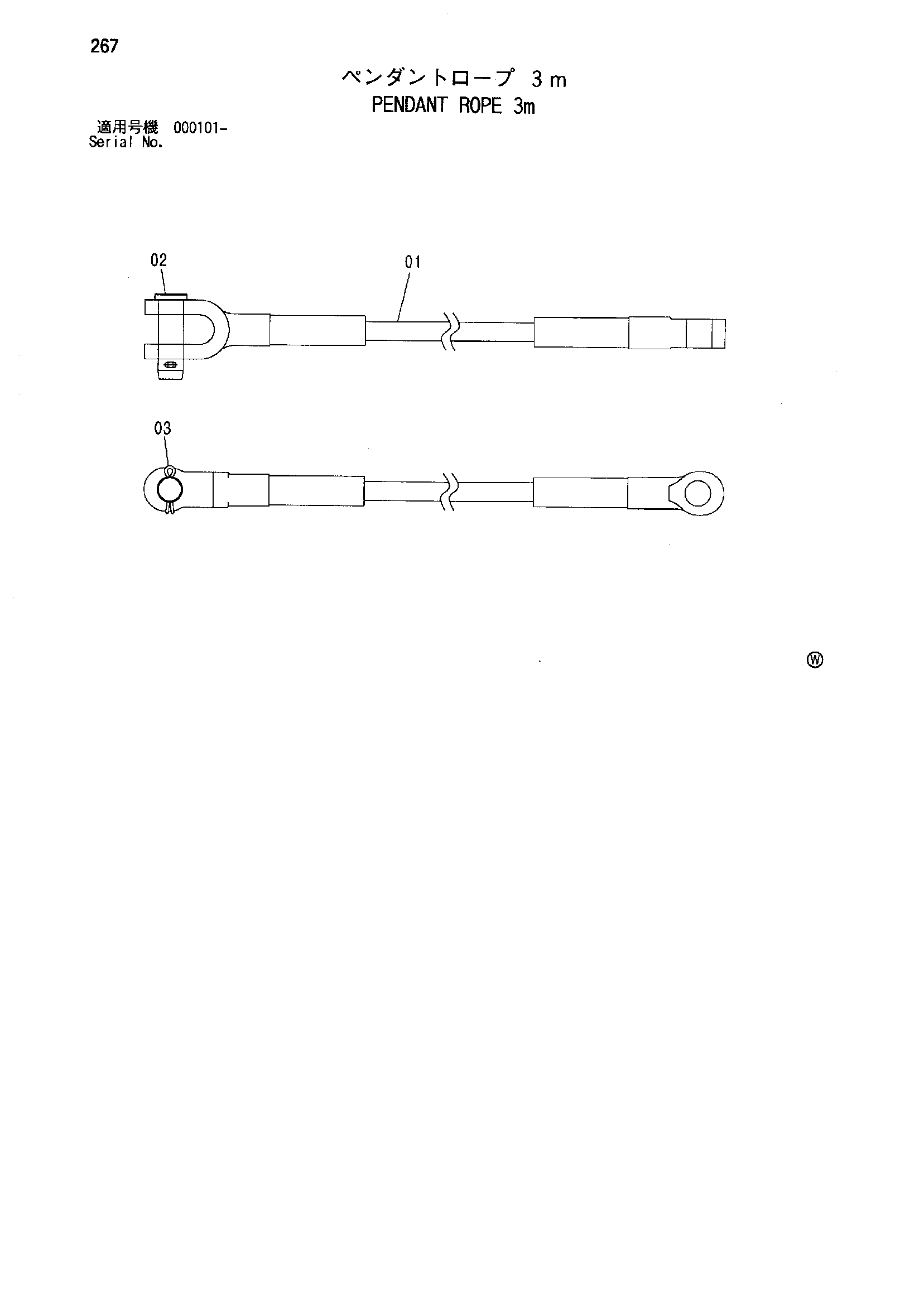 Схема Подвесной канат 3m HITACHI SCX800HD-2