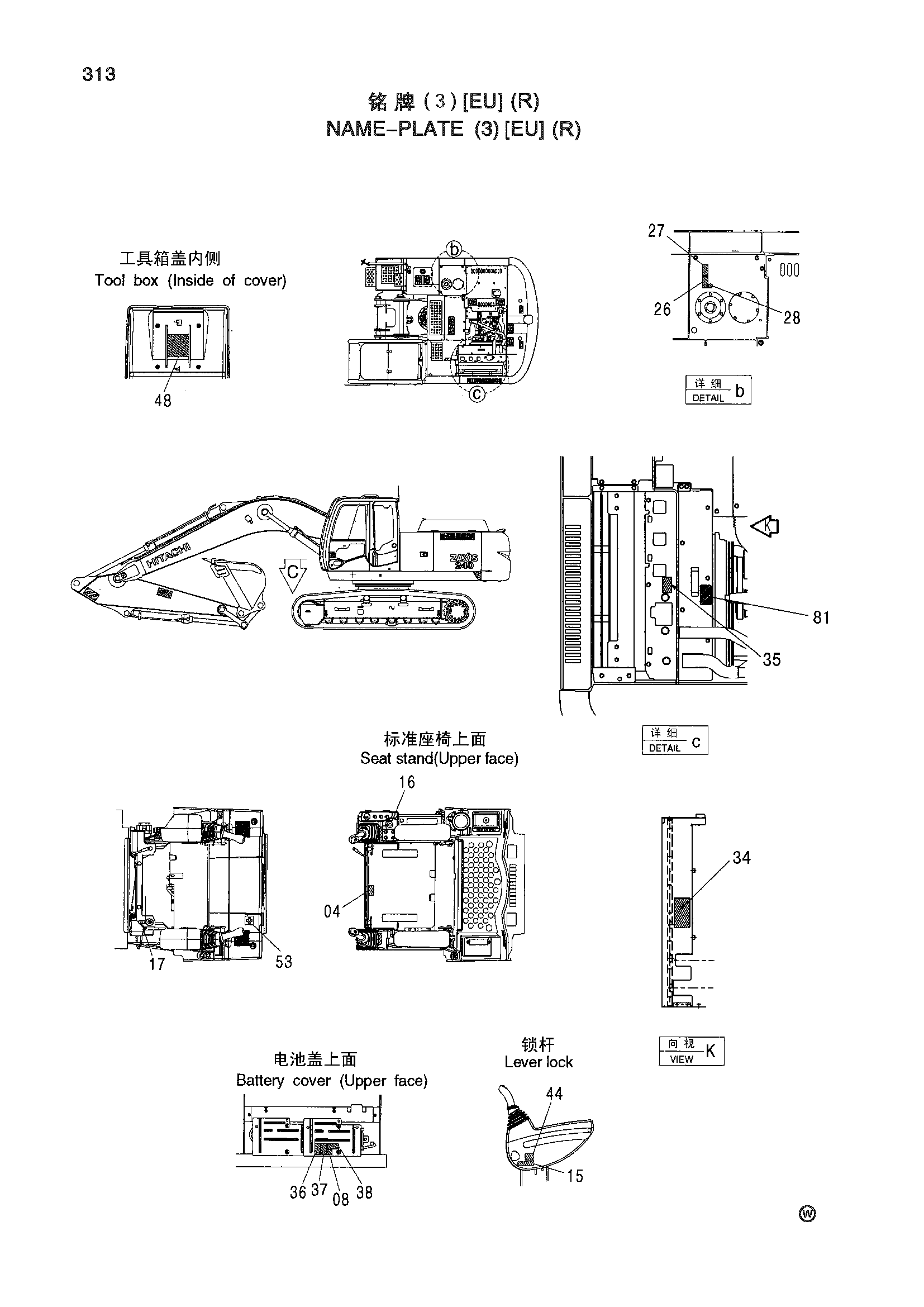 Схема Информационная табличка (3) [EU] (правый) HITACHI ZX270-3-HCMC