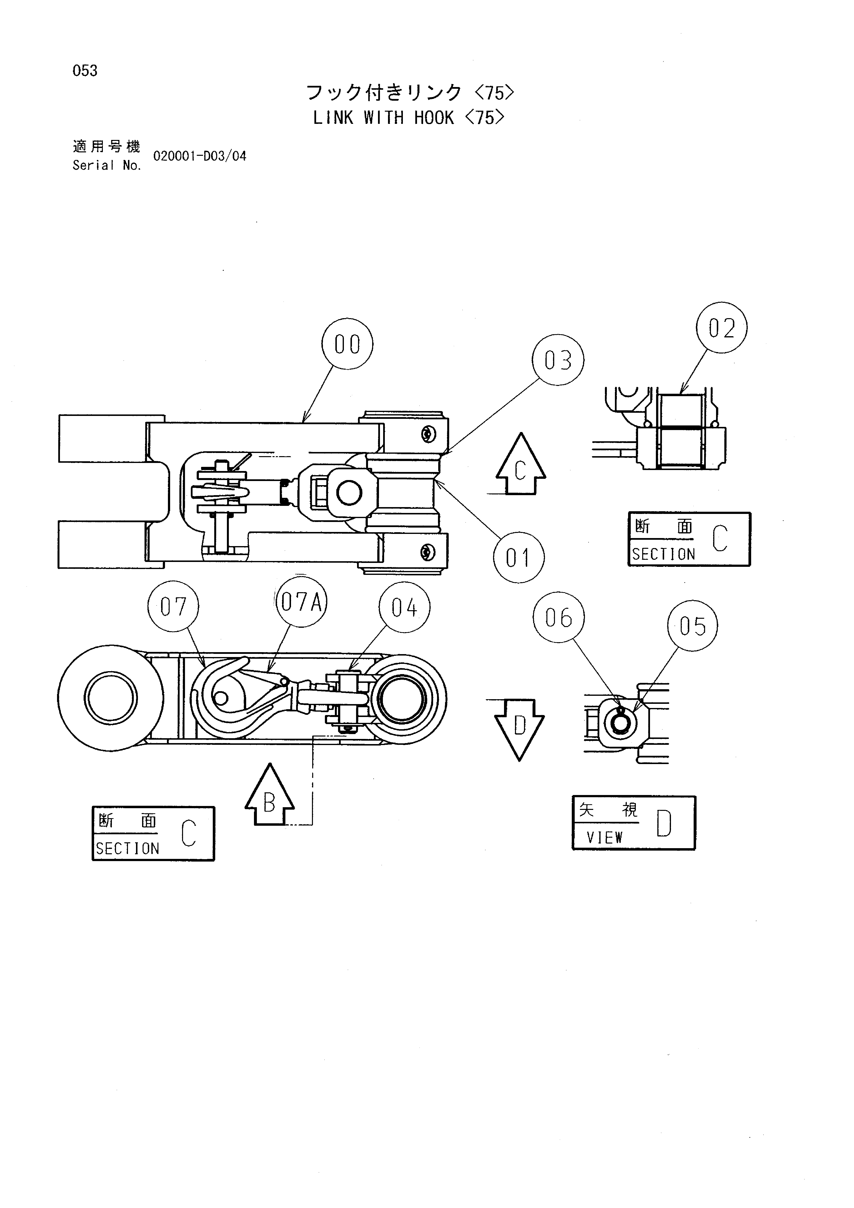 Схема Тяга с крюк <75> HITACHI EX225USR(LC)
