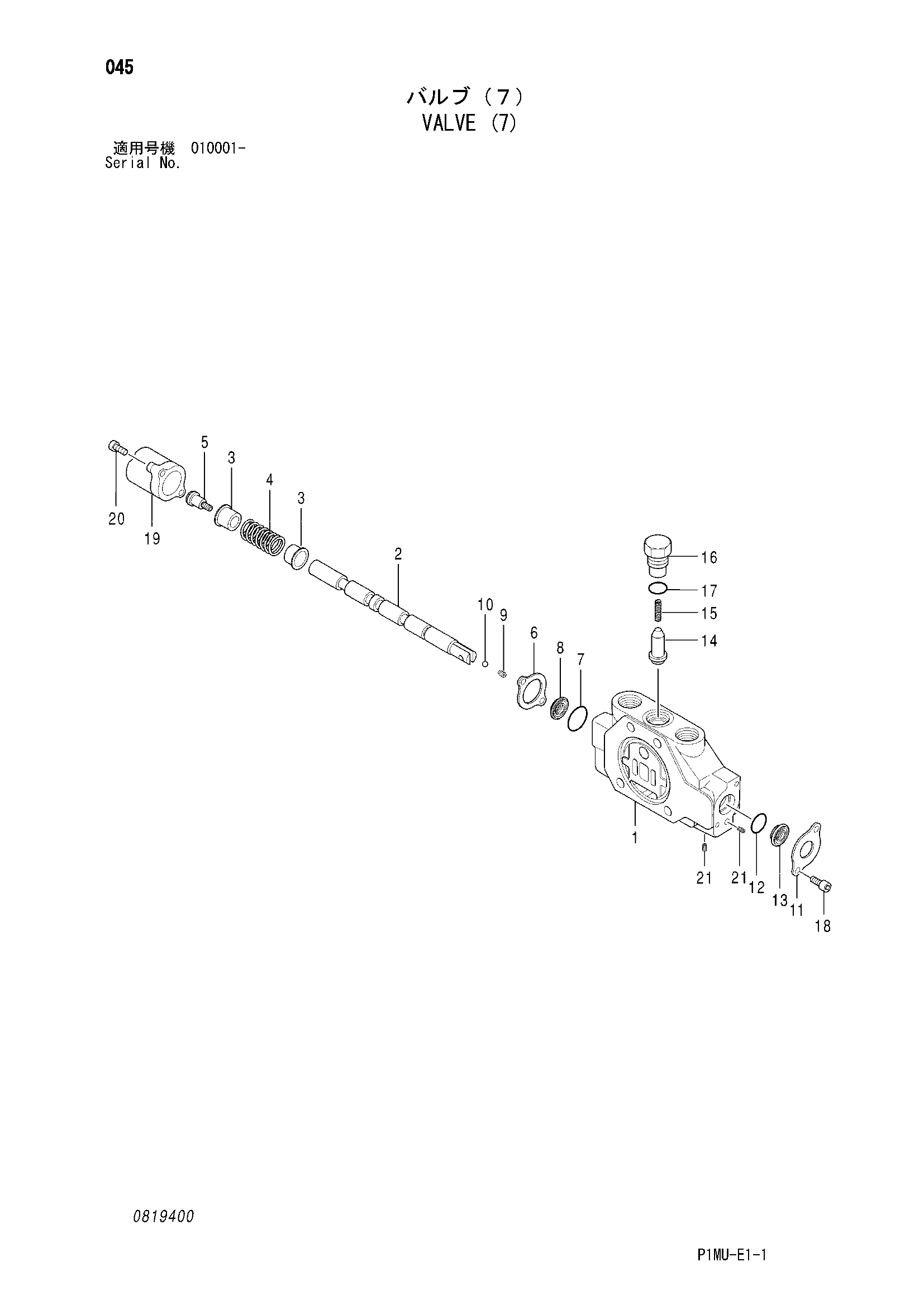 Схема Клапан (7) HITACHI ZX20UR