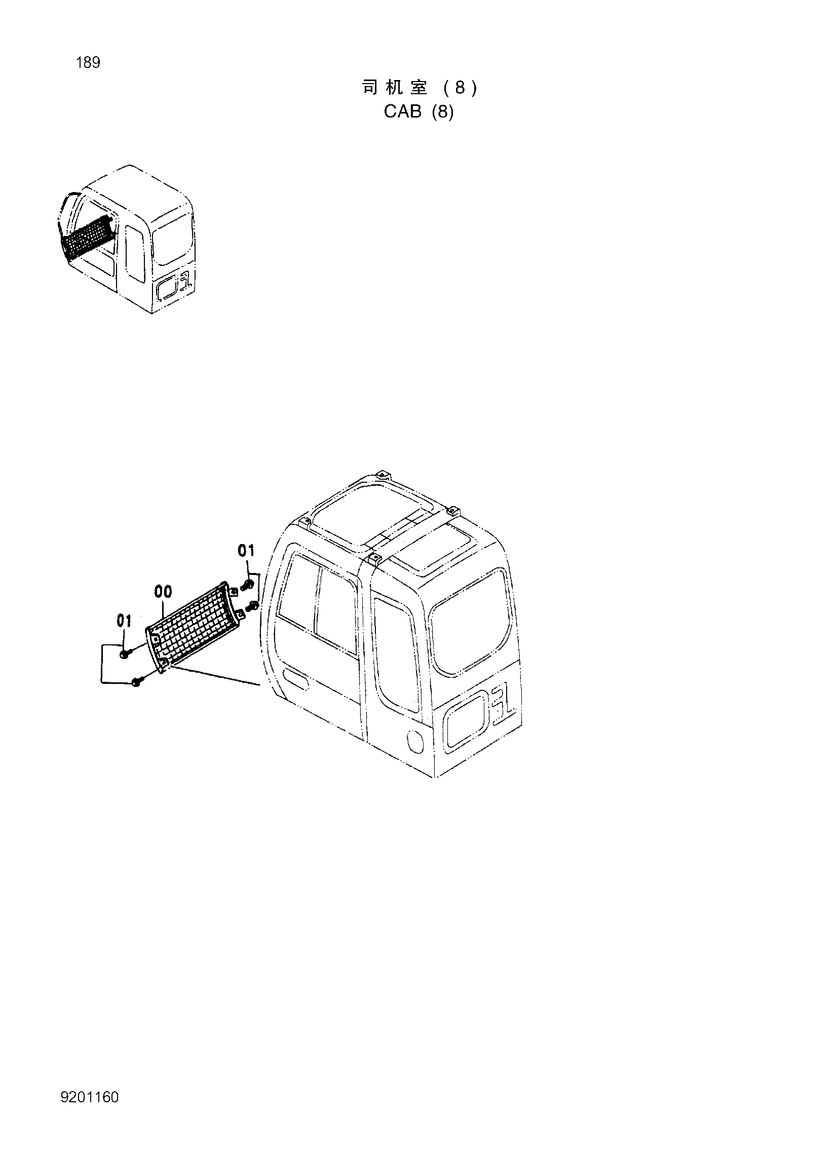 Схема Кабина (8) HITACHI ZX250H-3G