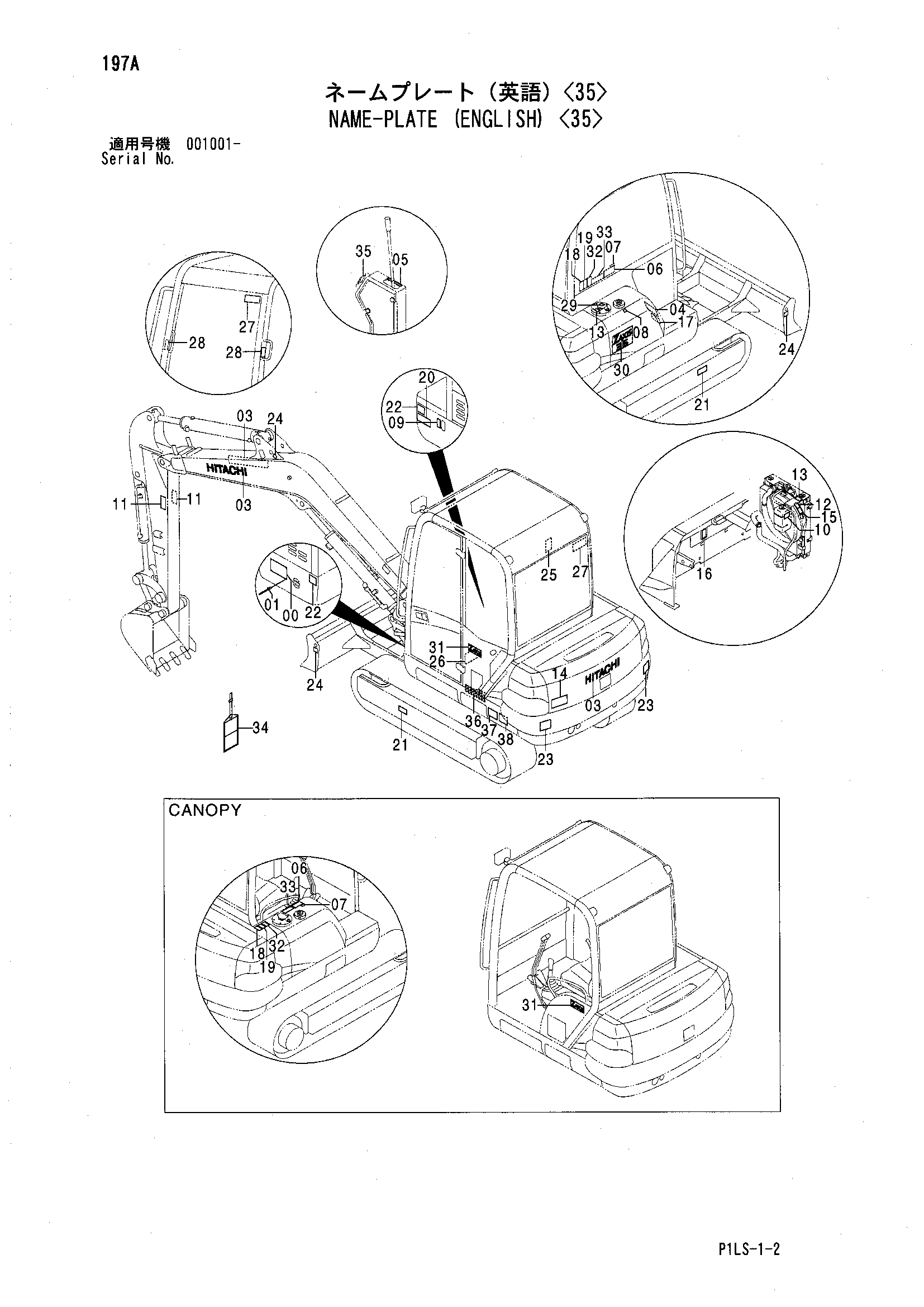 Схема Информационная табличка (английский) <35> HITACHI ZX30