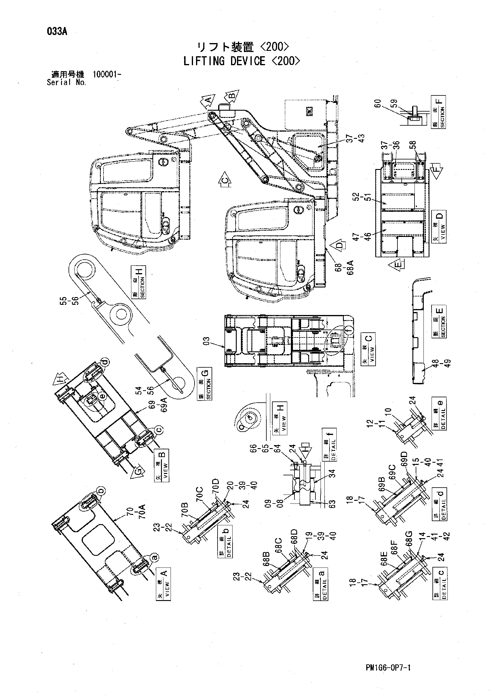 Схема Подъём устройство <200> HITACHI ZX225USR