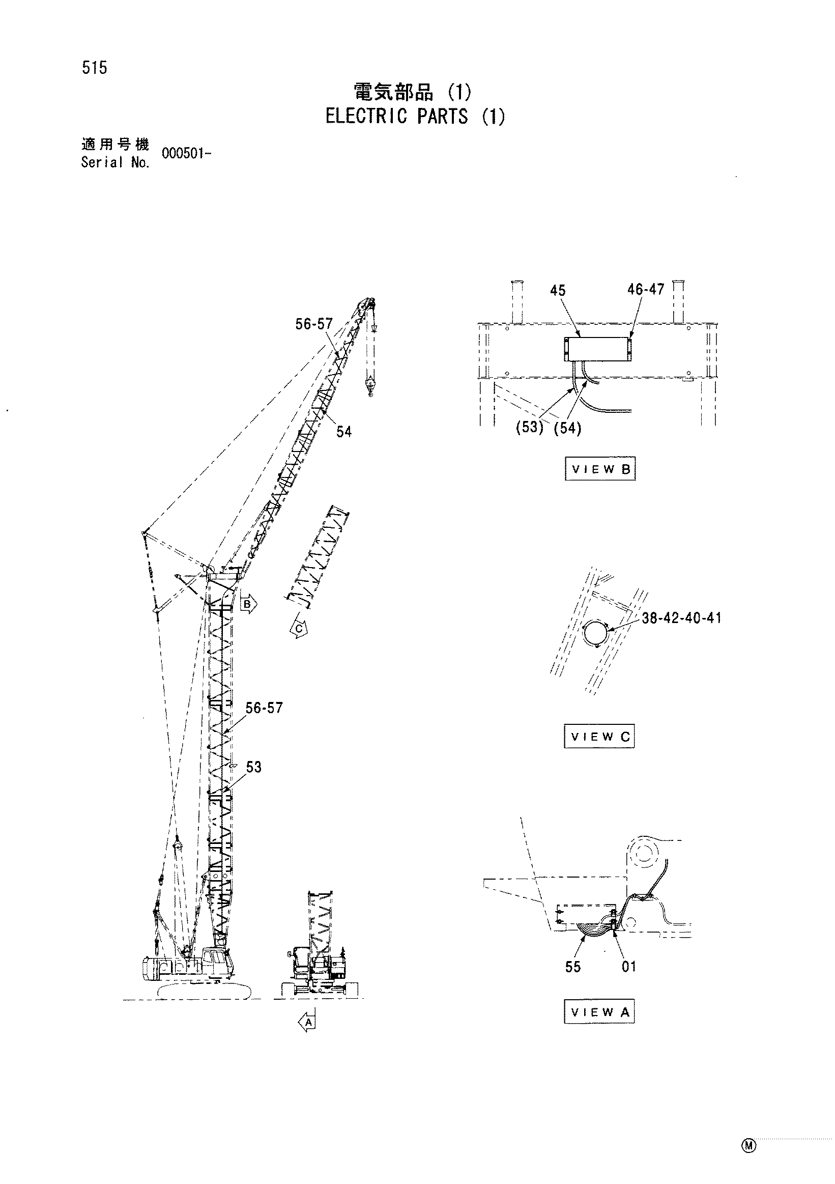Схема Электрооборудование (1) HITACHI CX650-2