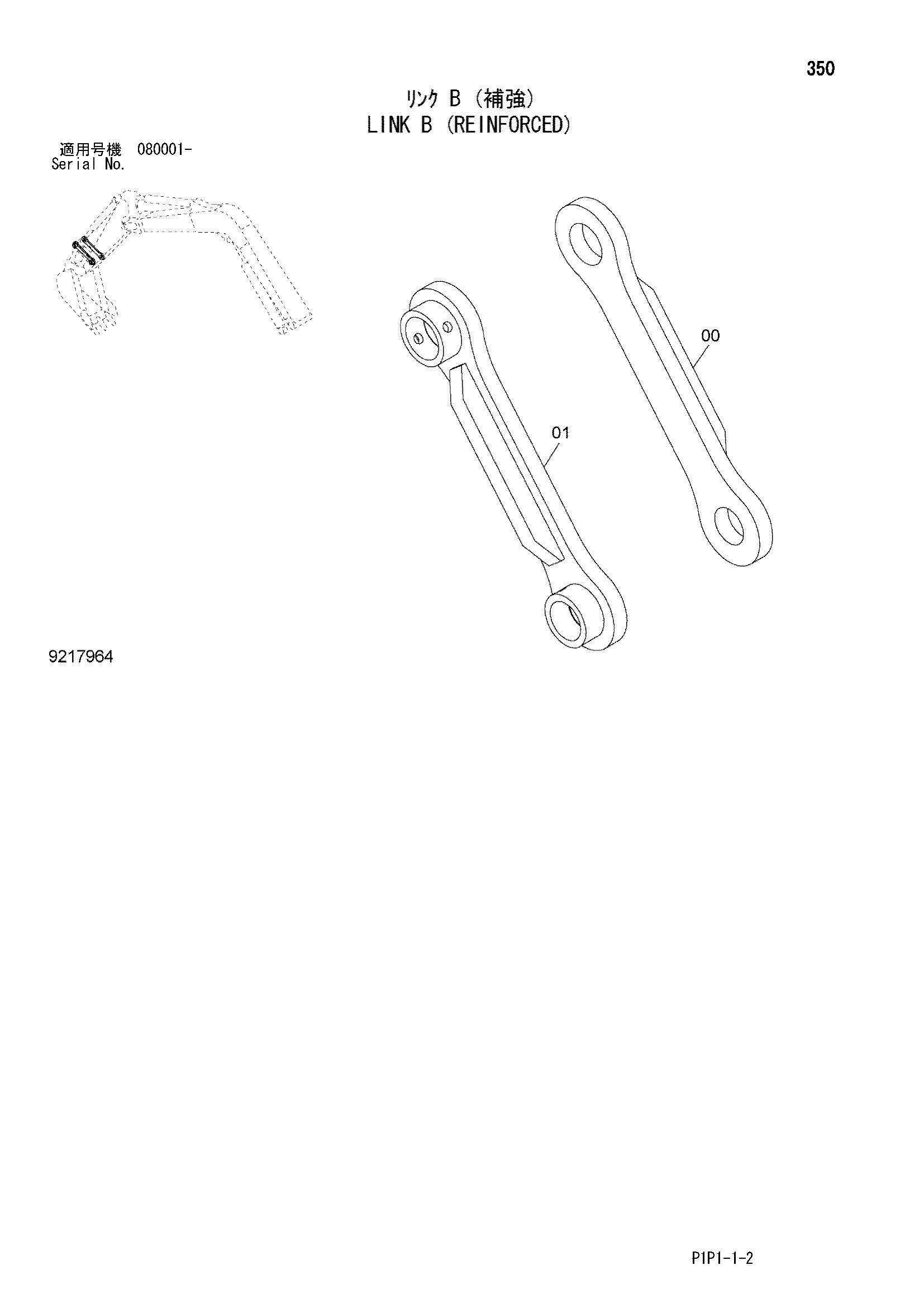 Схема Тяга B (реинфоркед) HITACHI ZX70-3-HCME