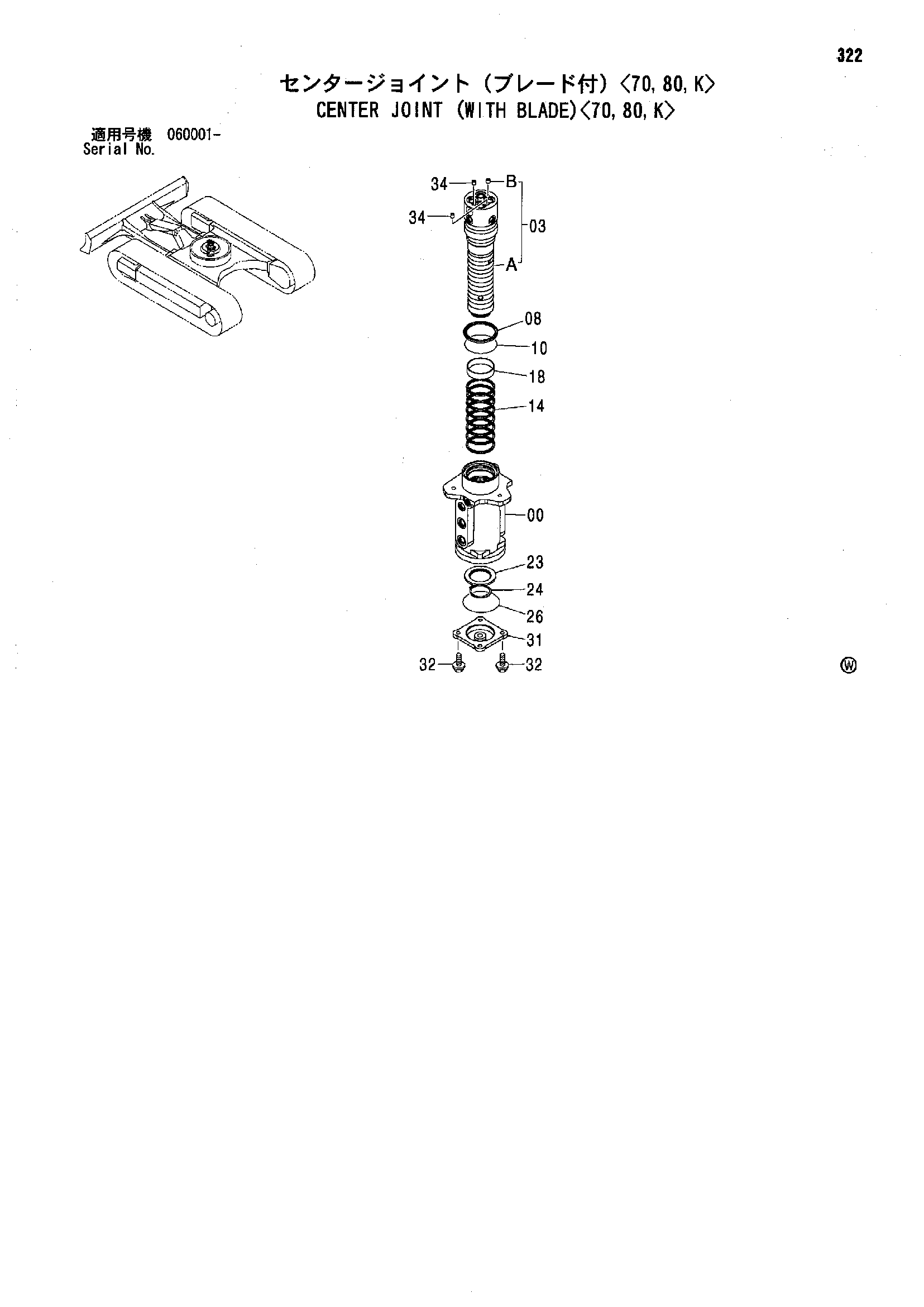 Схема Центральный коллектор (с отвал)<70, 80, K> HITACHI ZX80SB-HCME