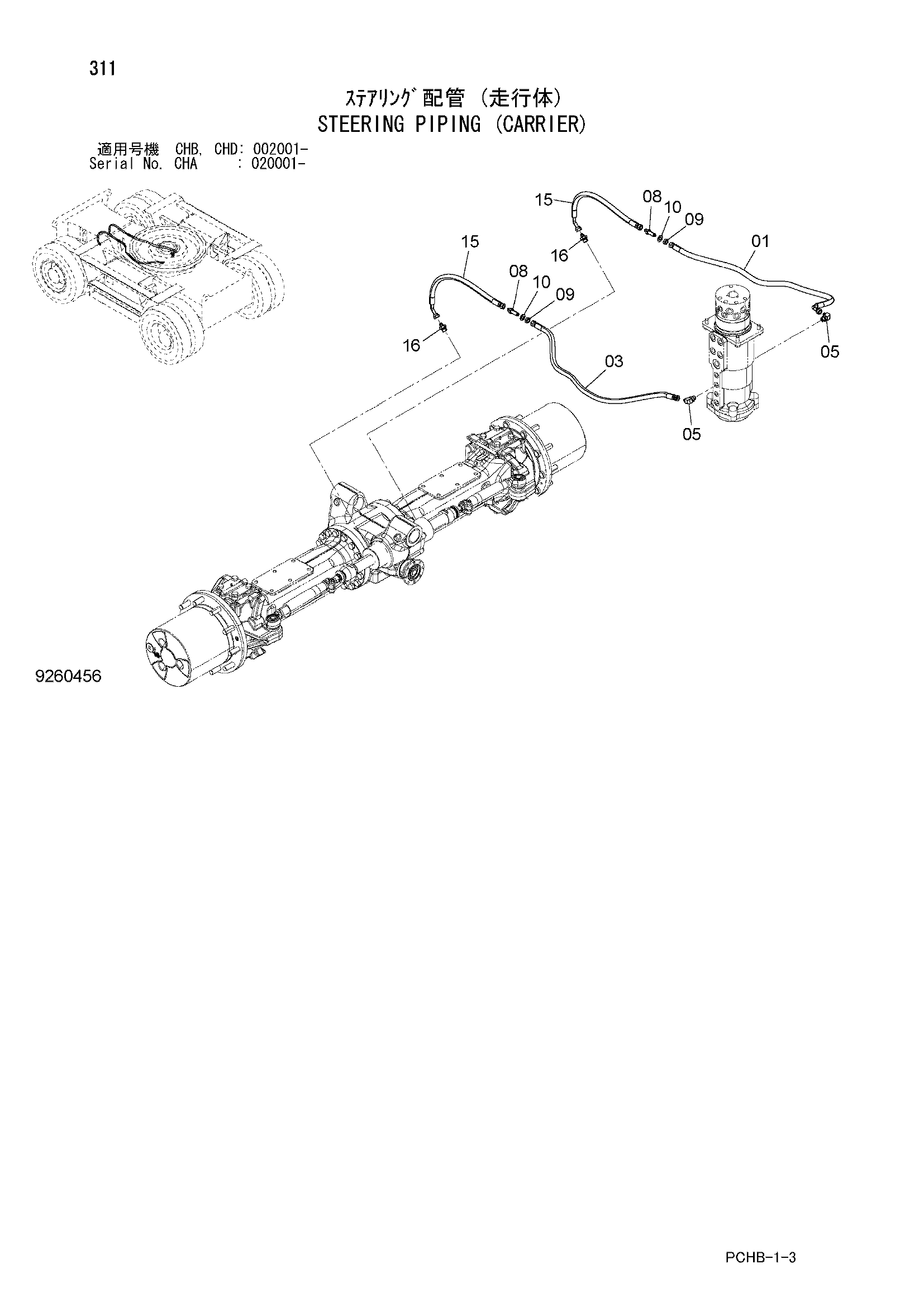 Схема Рулевое управление трубопроводы (водило) HITACHI ZX190W-3