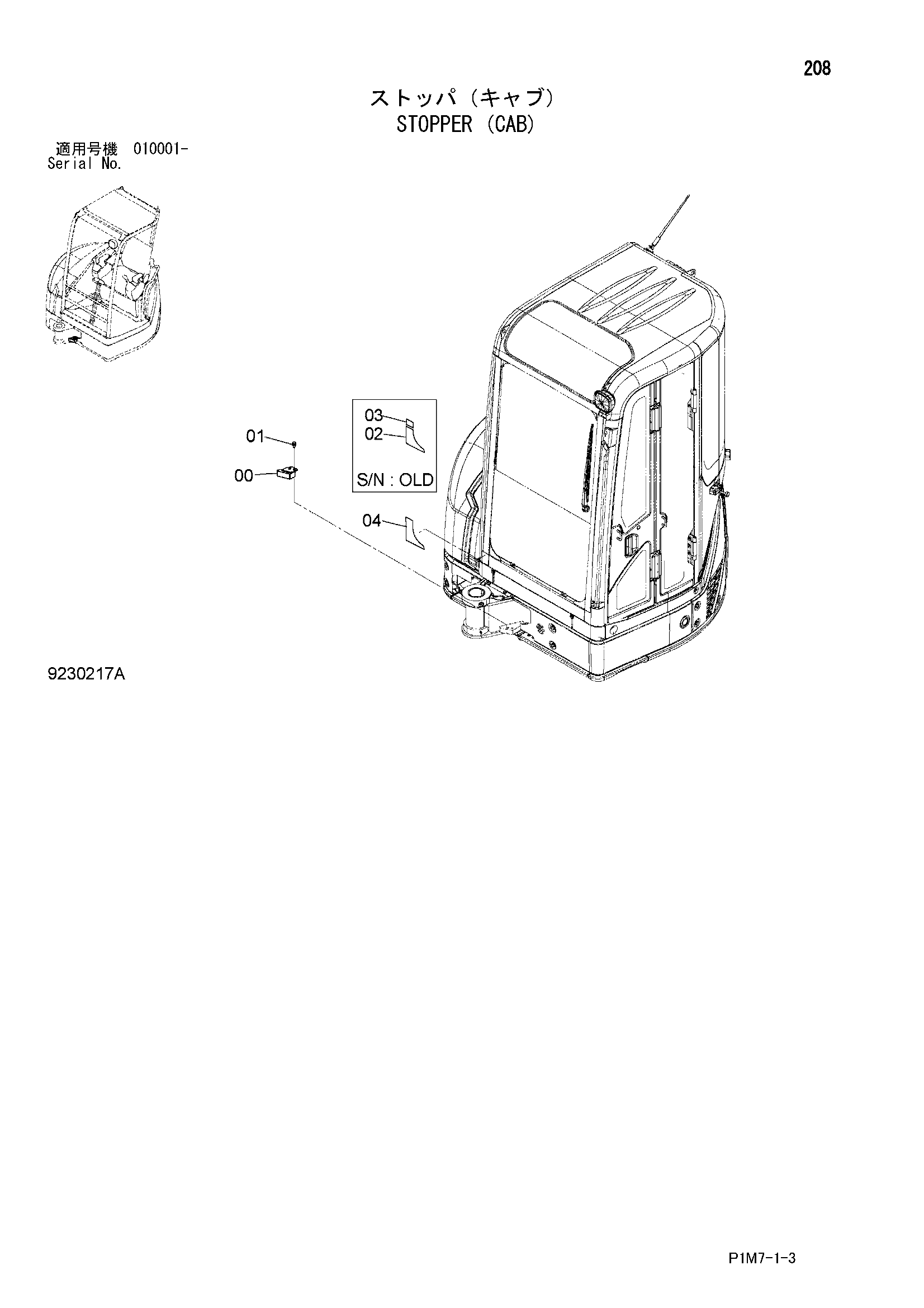 Схема Ограничитель (кабина) HITACHI ZX30U-2