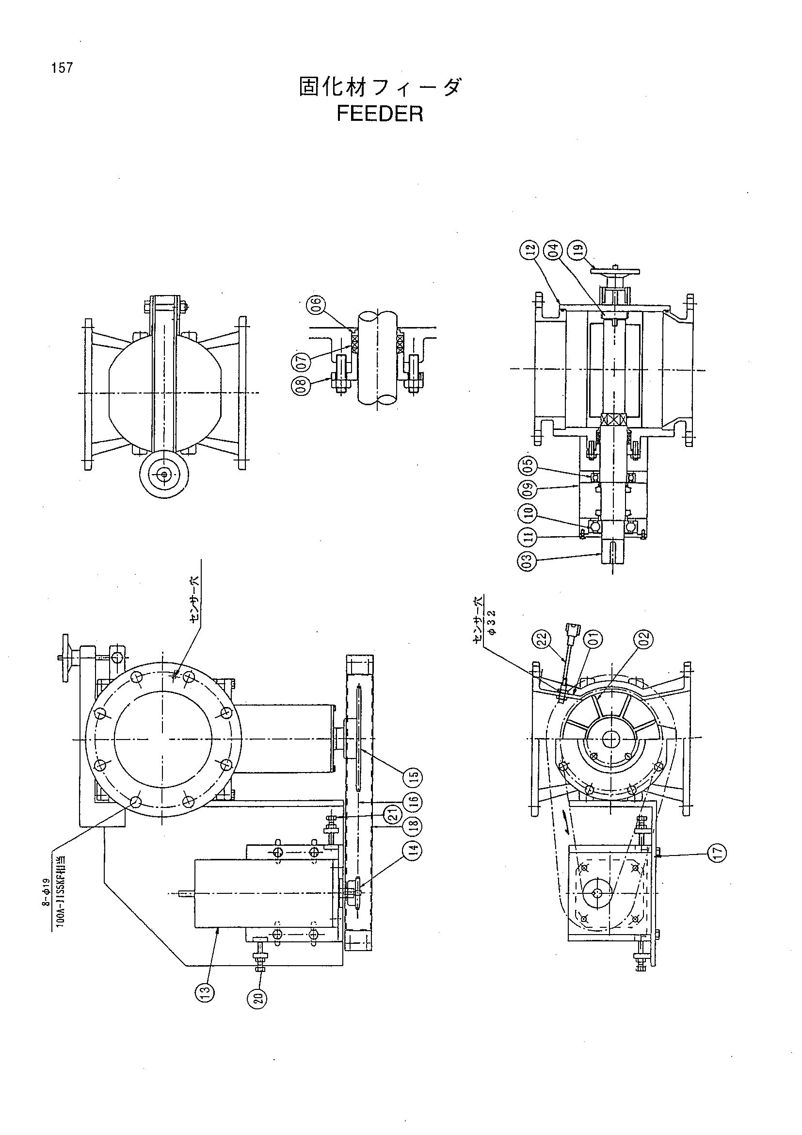Схема Питатель HITACHI SR-P600