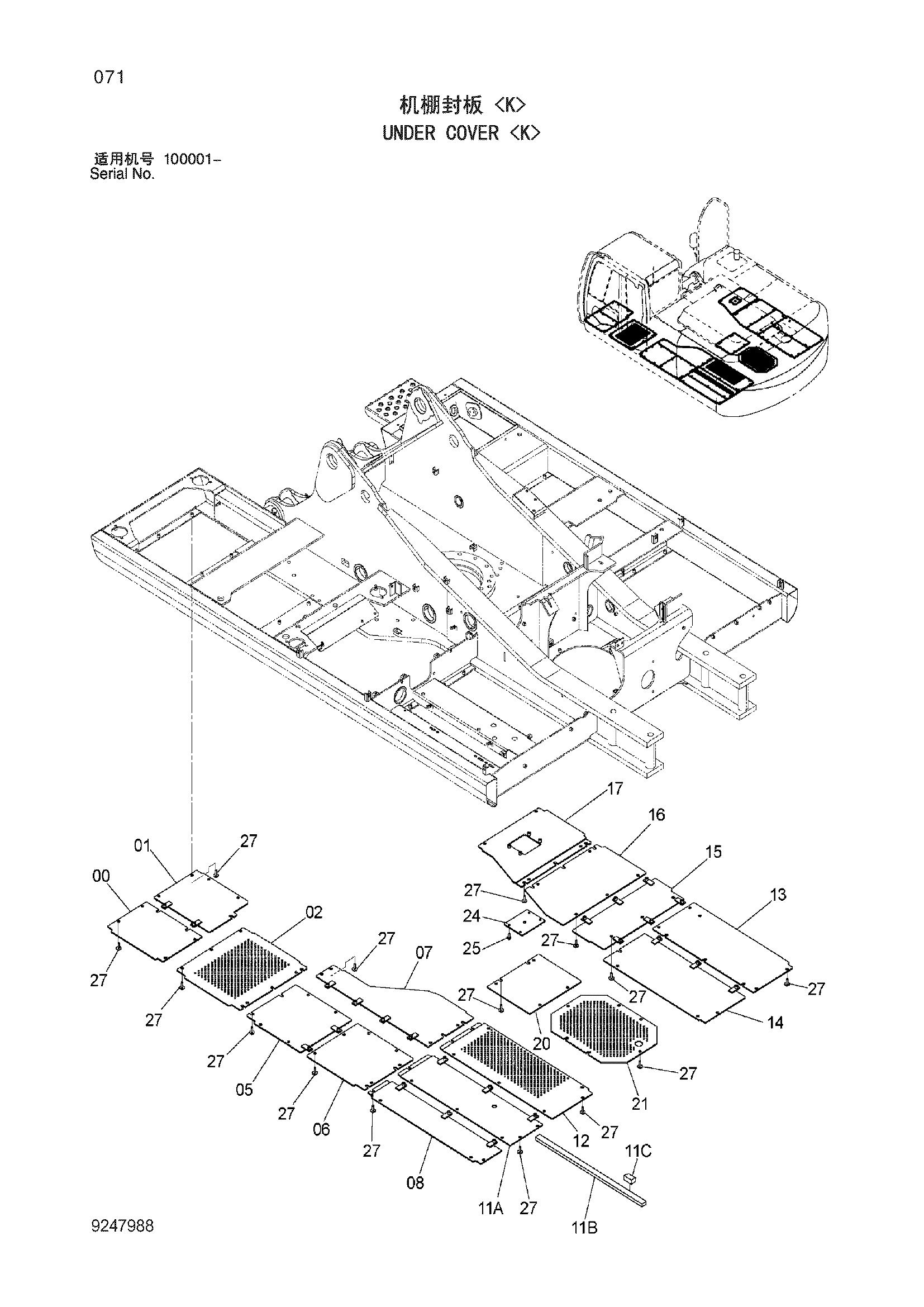 Схема Нижняя защита <K> HITACHI ZX240-3-HCMC