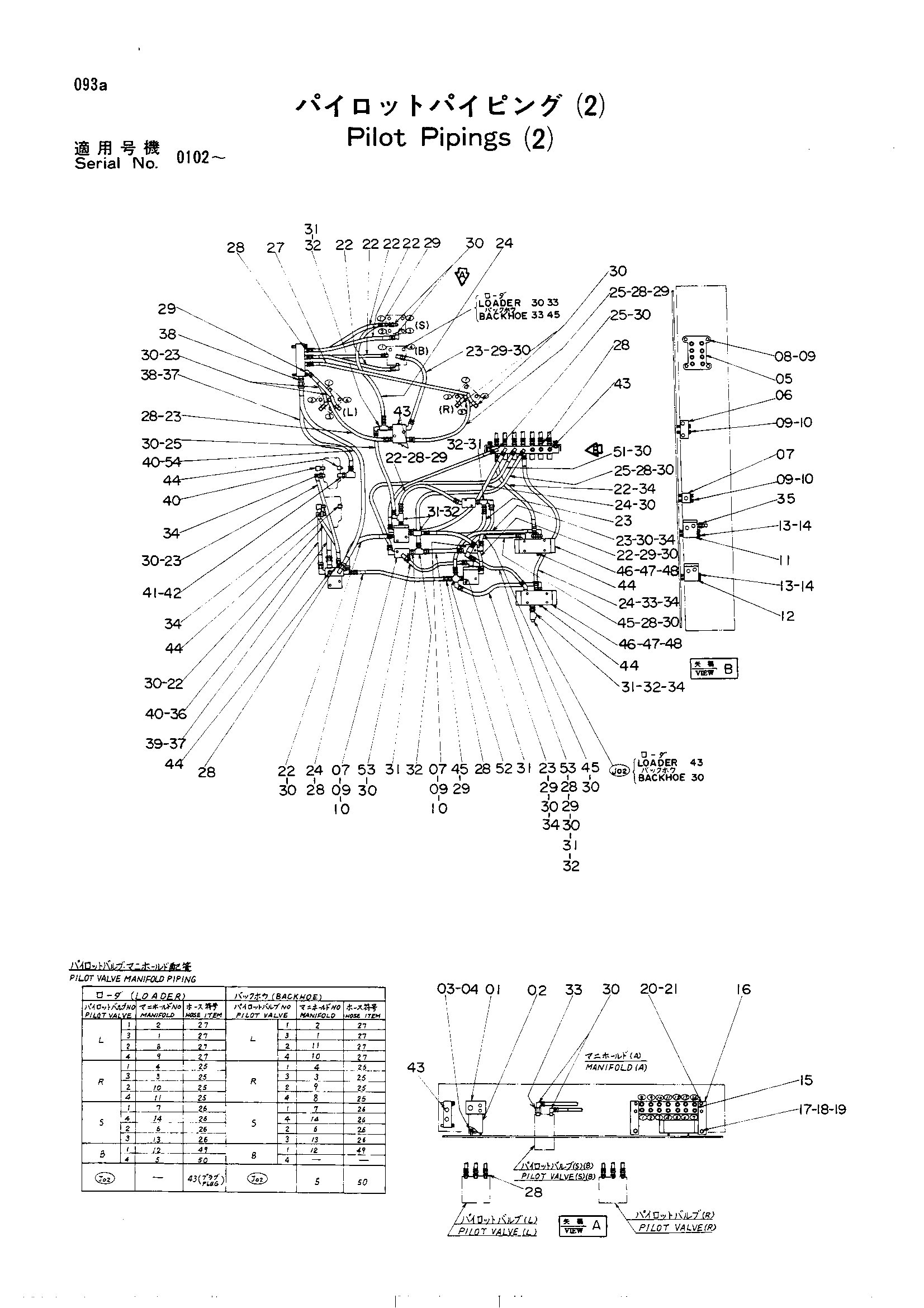 Схема Пилотные гидролинии (2) HITACHI UH801