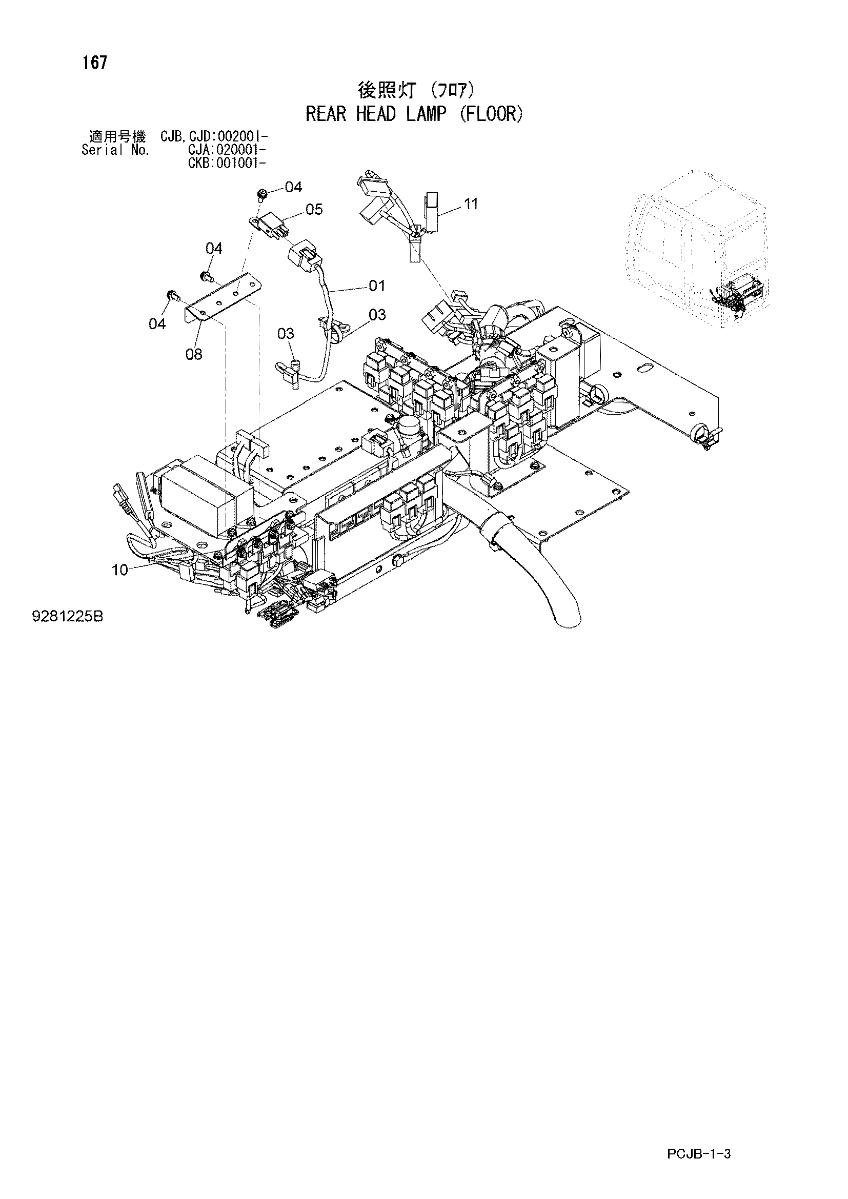 Схема Задний головка фонарь (пол) HITACHI ZX210W-3