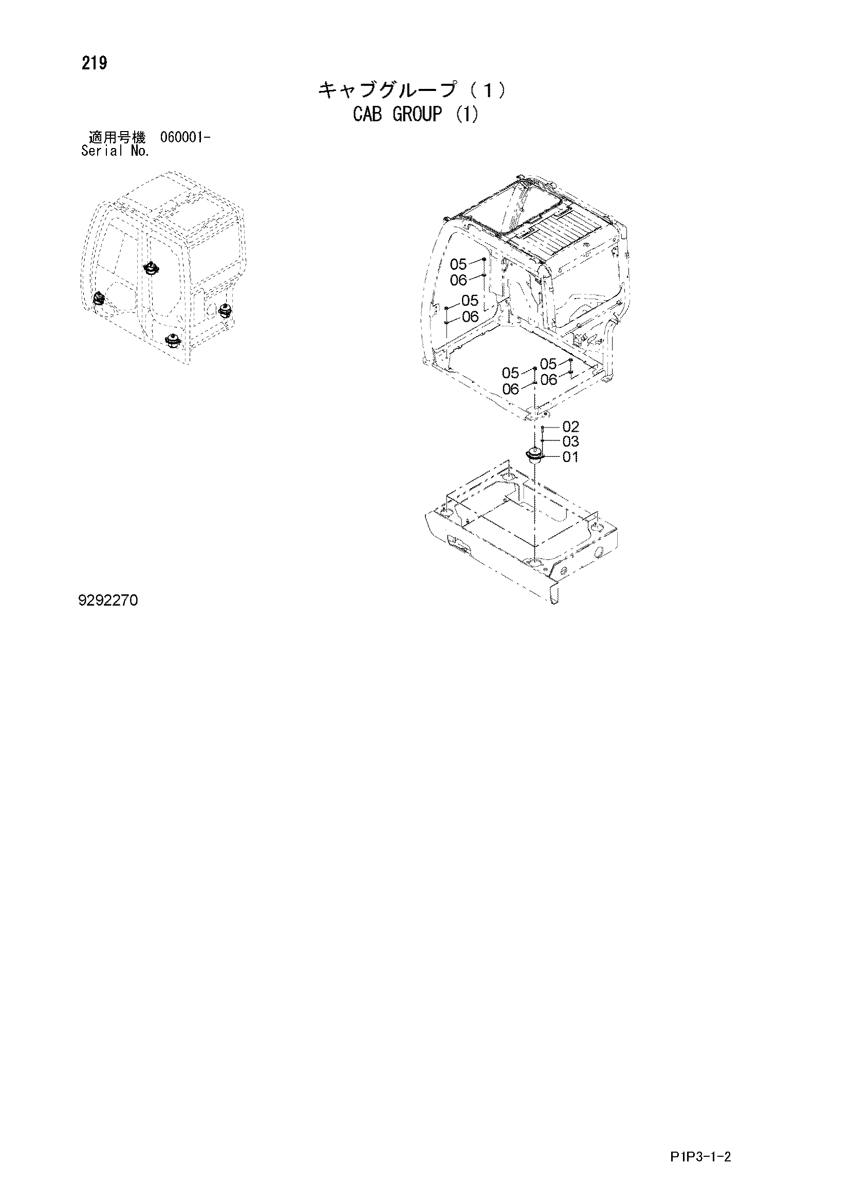 Схема Кабина группа (1) HITACHI ZX85US-3