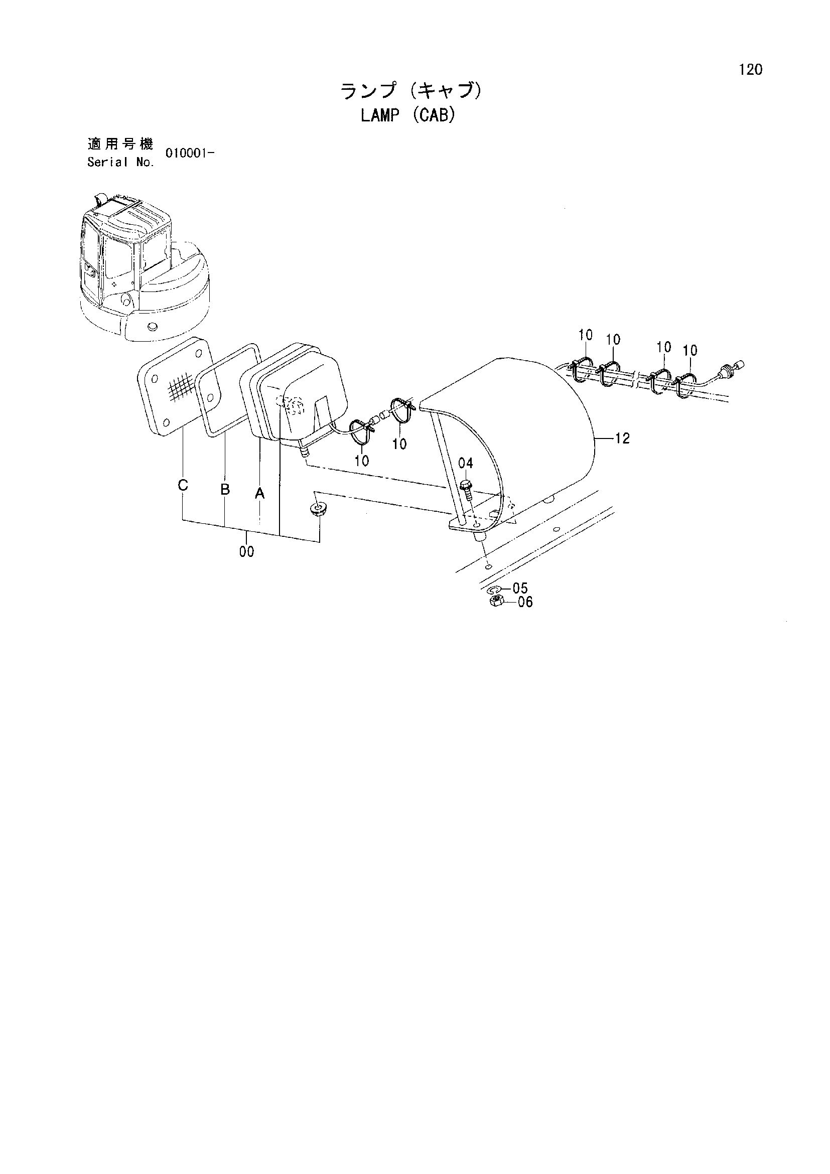 Схема Фонарь (кабина) HITACHI ZX55UR