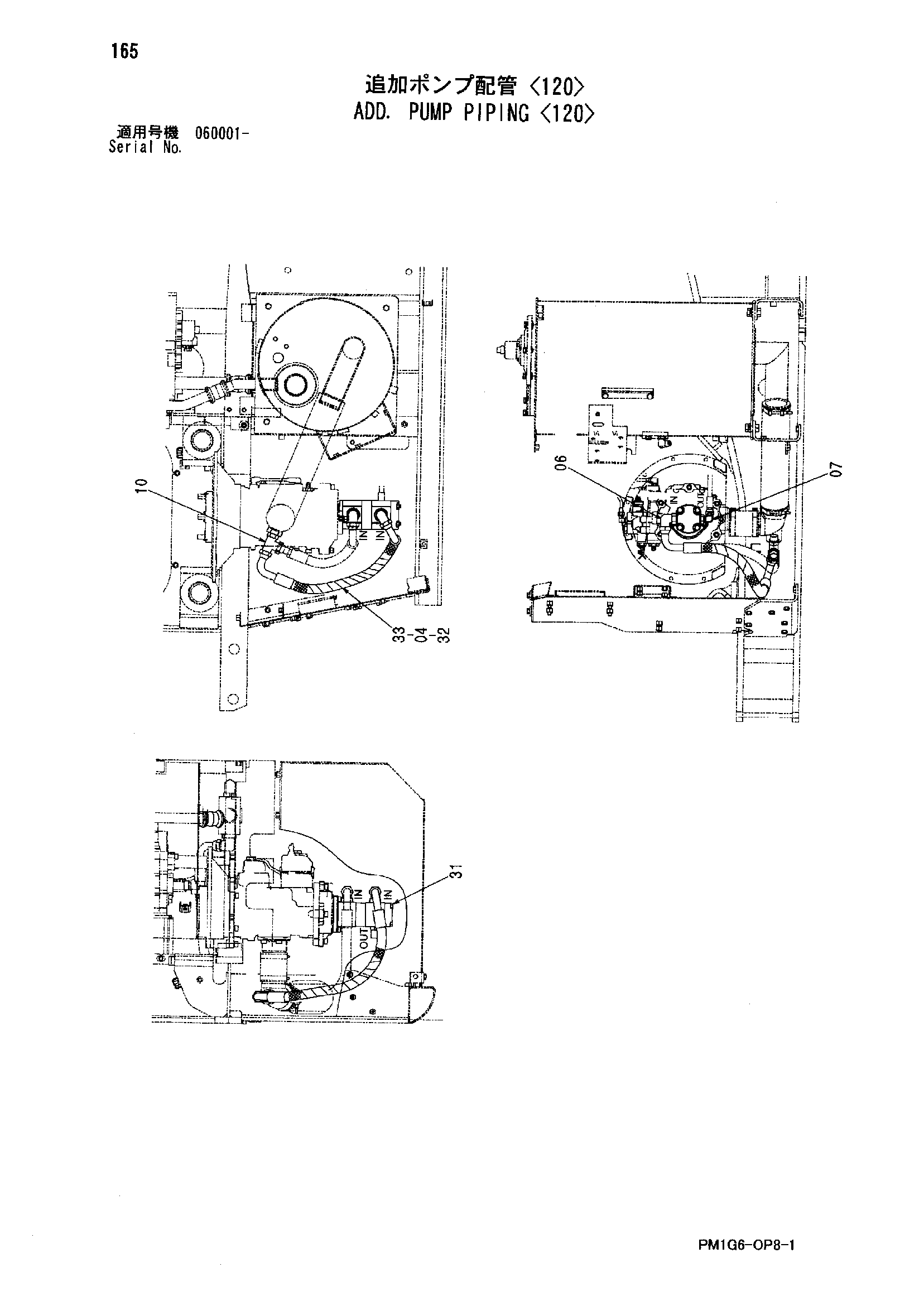 Схема Дополнительный. насос трубопроводы <120> HITACHI ZX225USR
