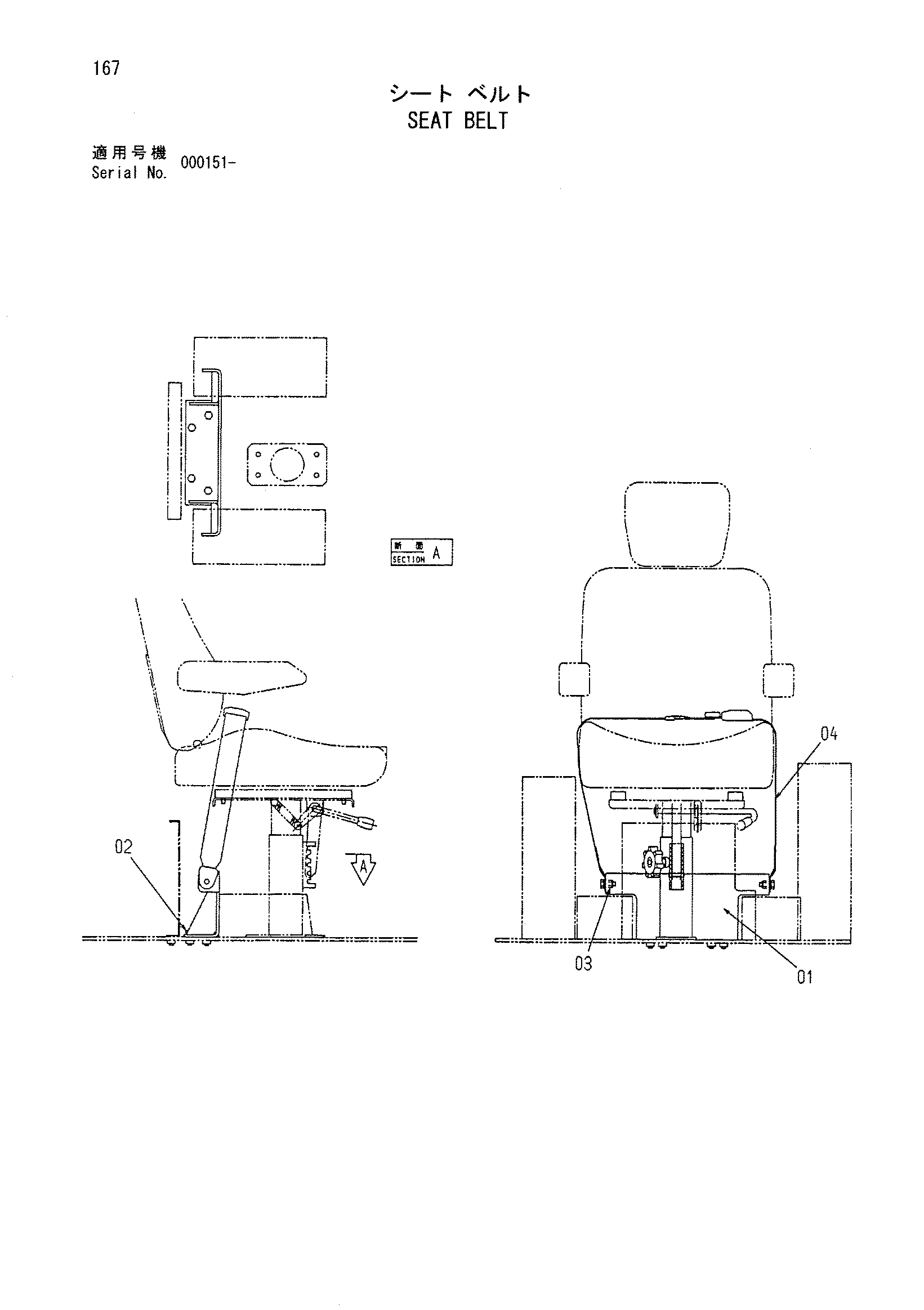 Схема Ремень безопасности HITACHI CX350DR