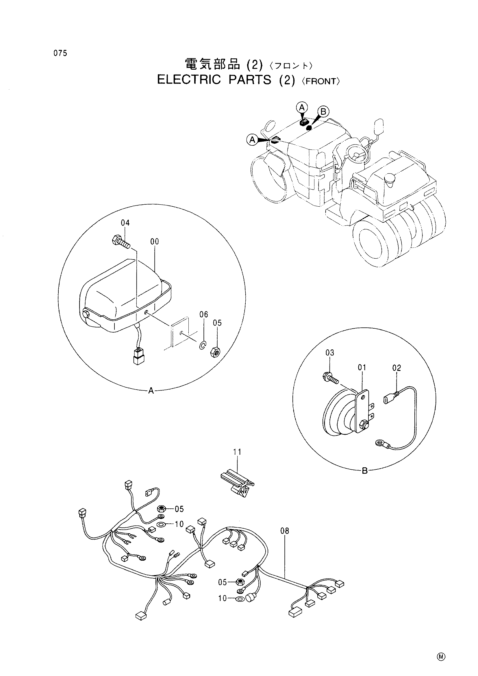 Схема Электрооборудование (2) <передний> HITACHI CC150C