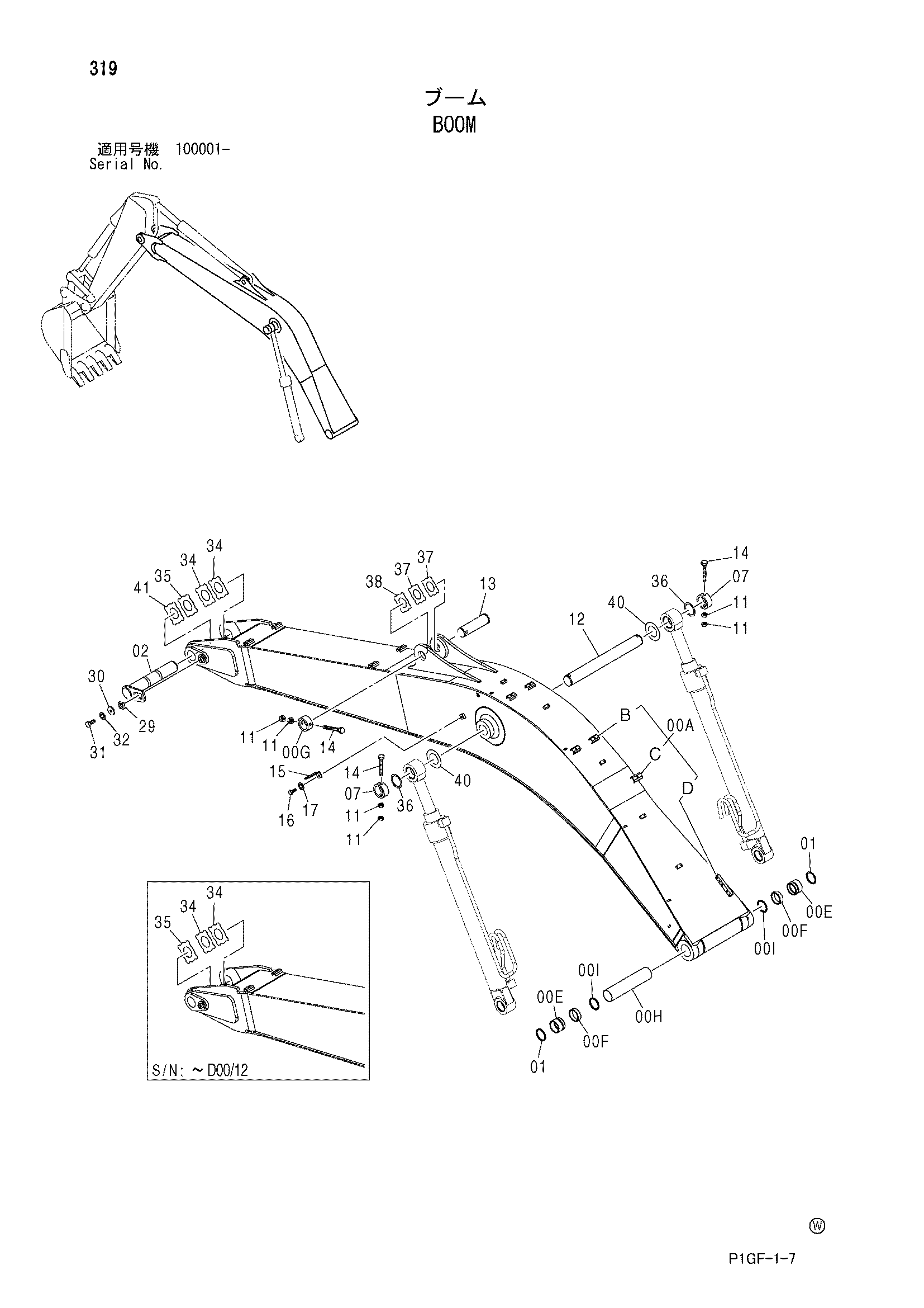 Схема Стрела HITACHI ZX225US-E