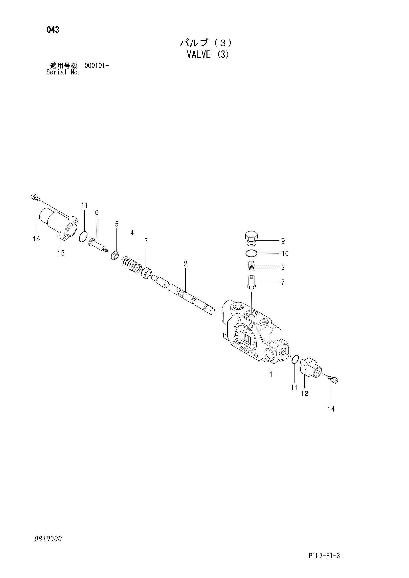 Схема Клапан (3) HITACHI EX20U-3