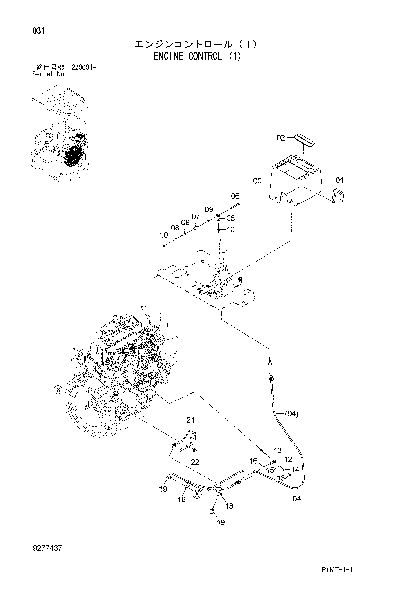 Схема Управление двигателем (1) HITACHI ZX17UNA-2