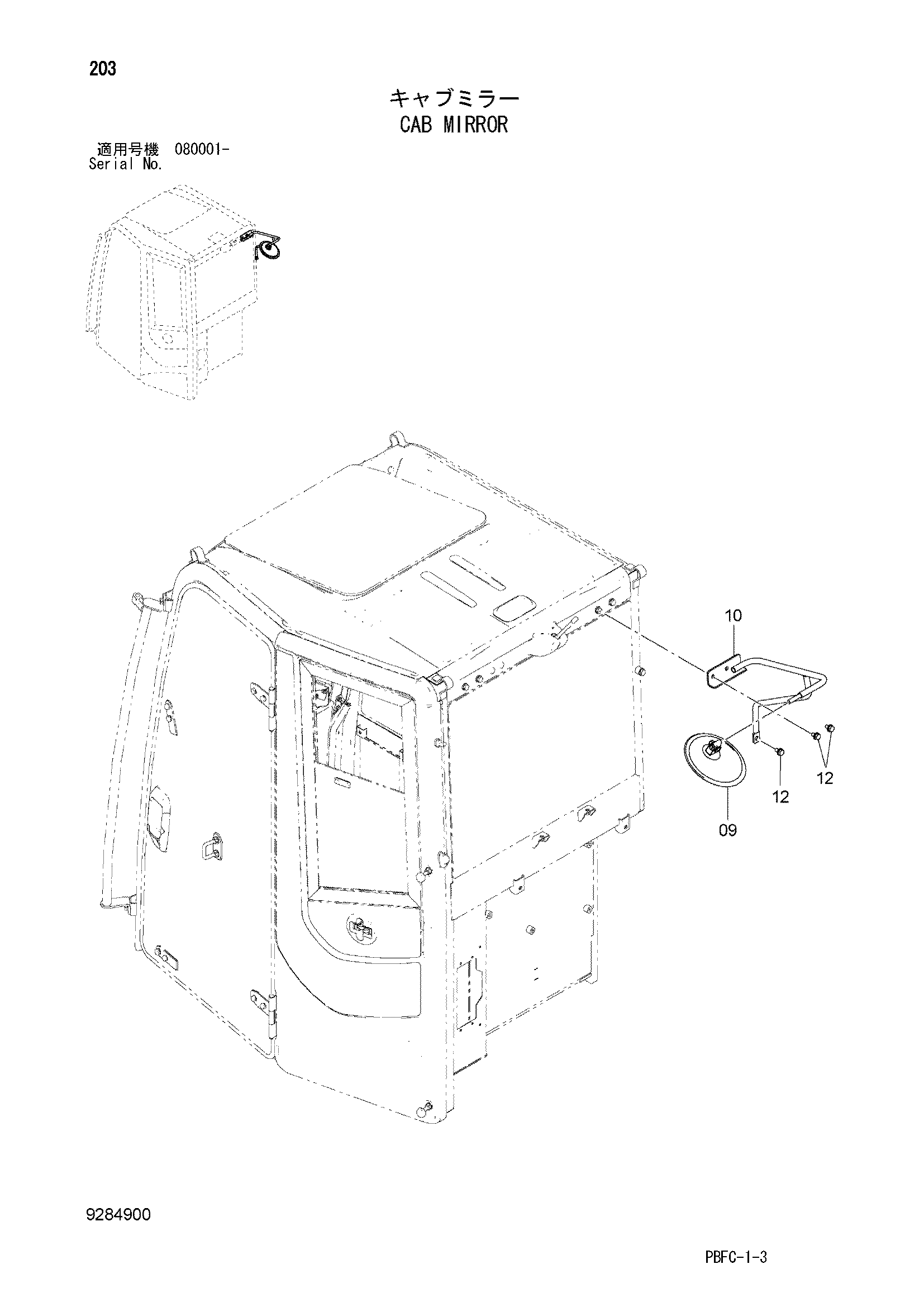 Схема Задний зеркало HITACHI ZX85USB-3-HCME
