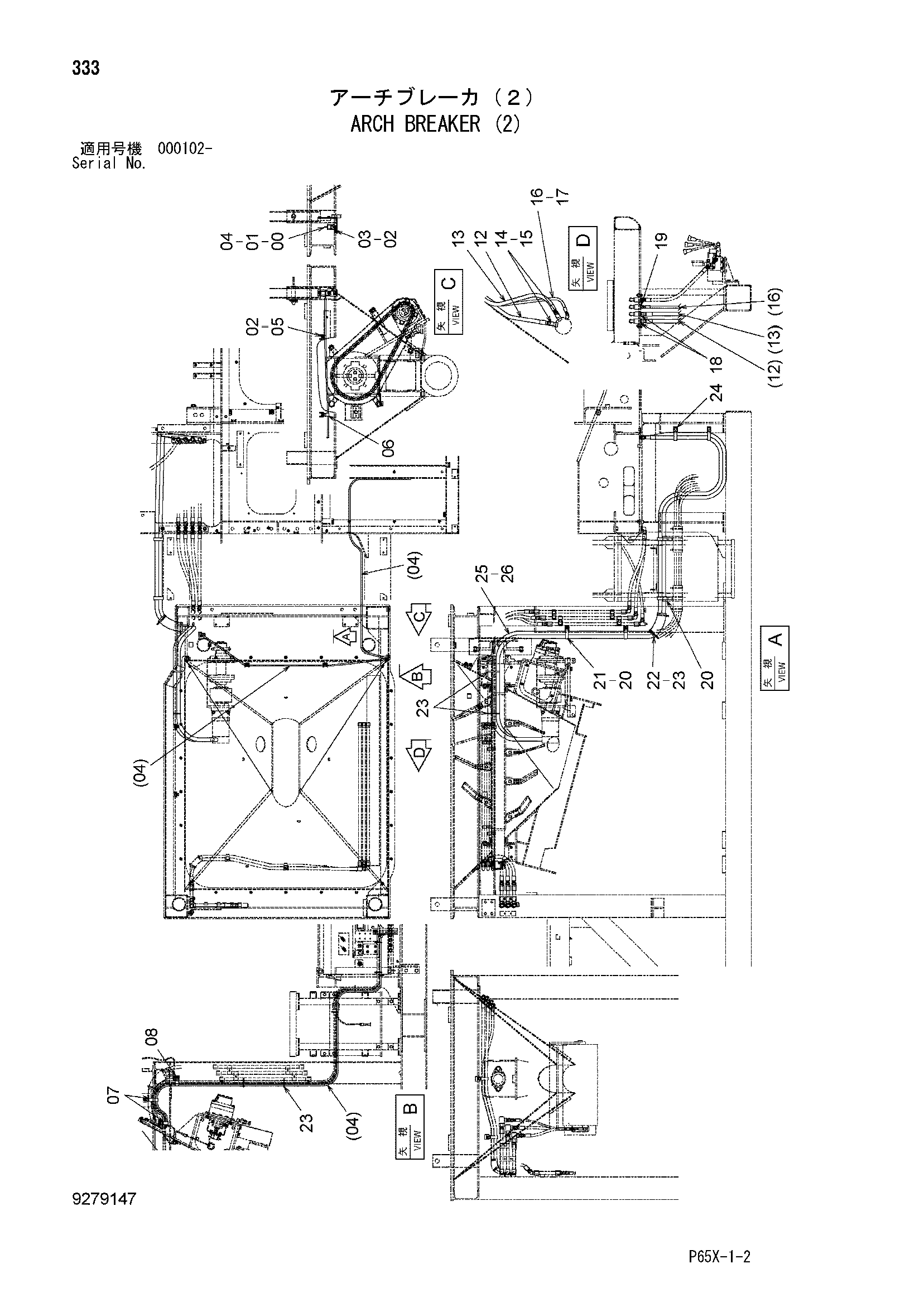 Схема Аркх гидромолот (2) HITACHI SR-G2000