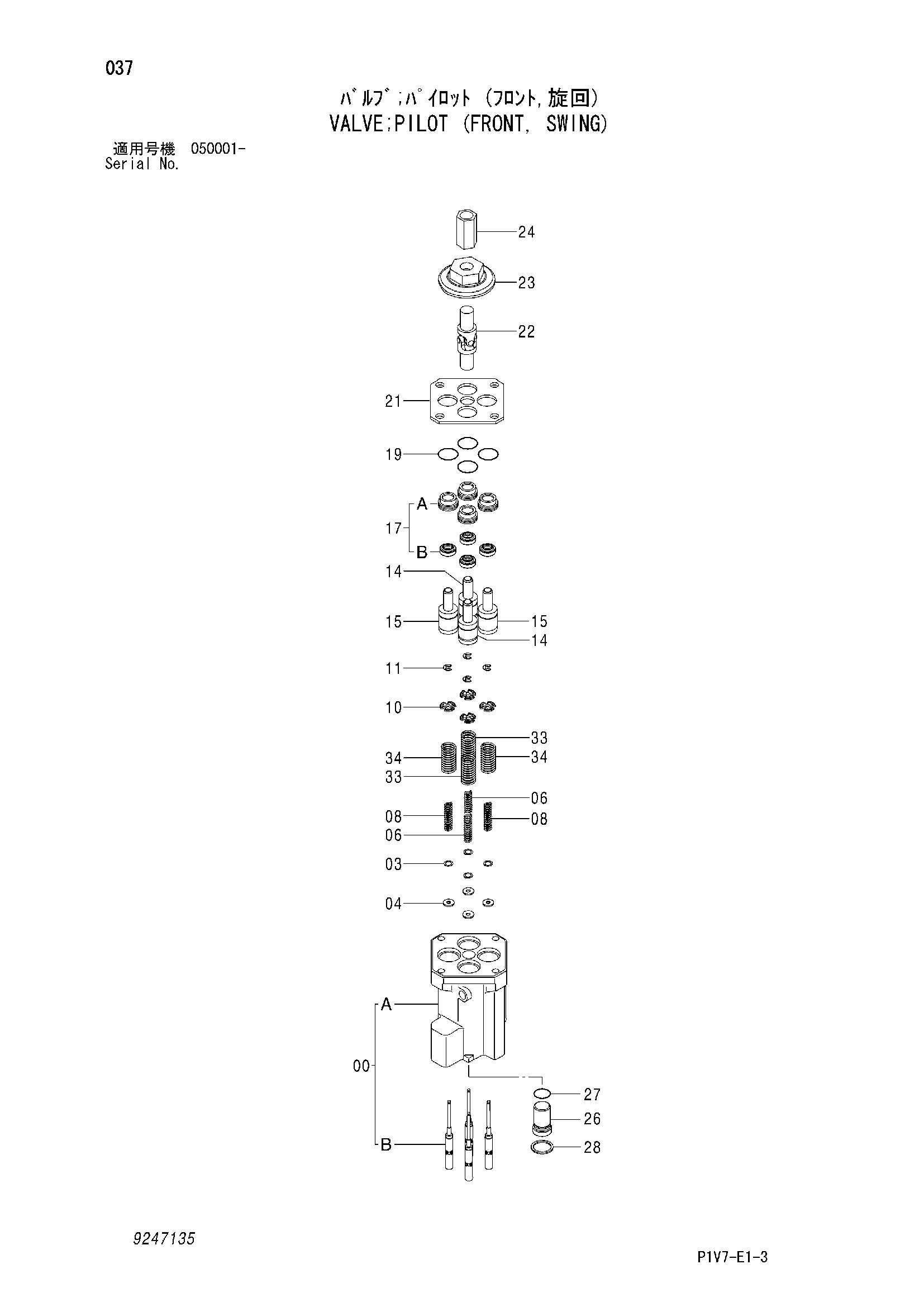 Схема Пилотный клапан (рабочее оборудование, поворот) HITACHI ZX330-3