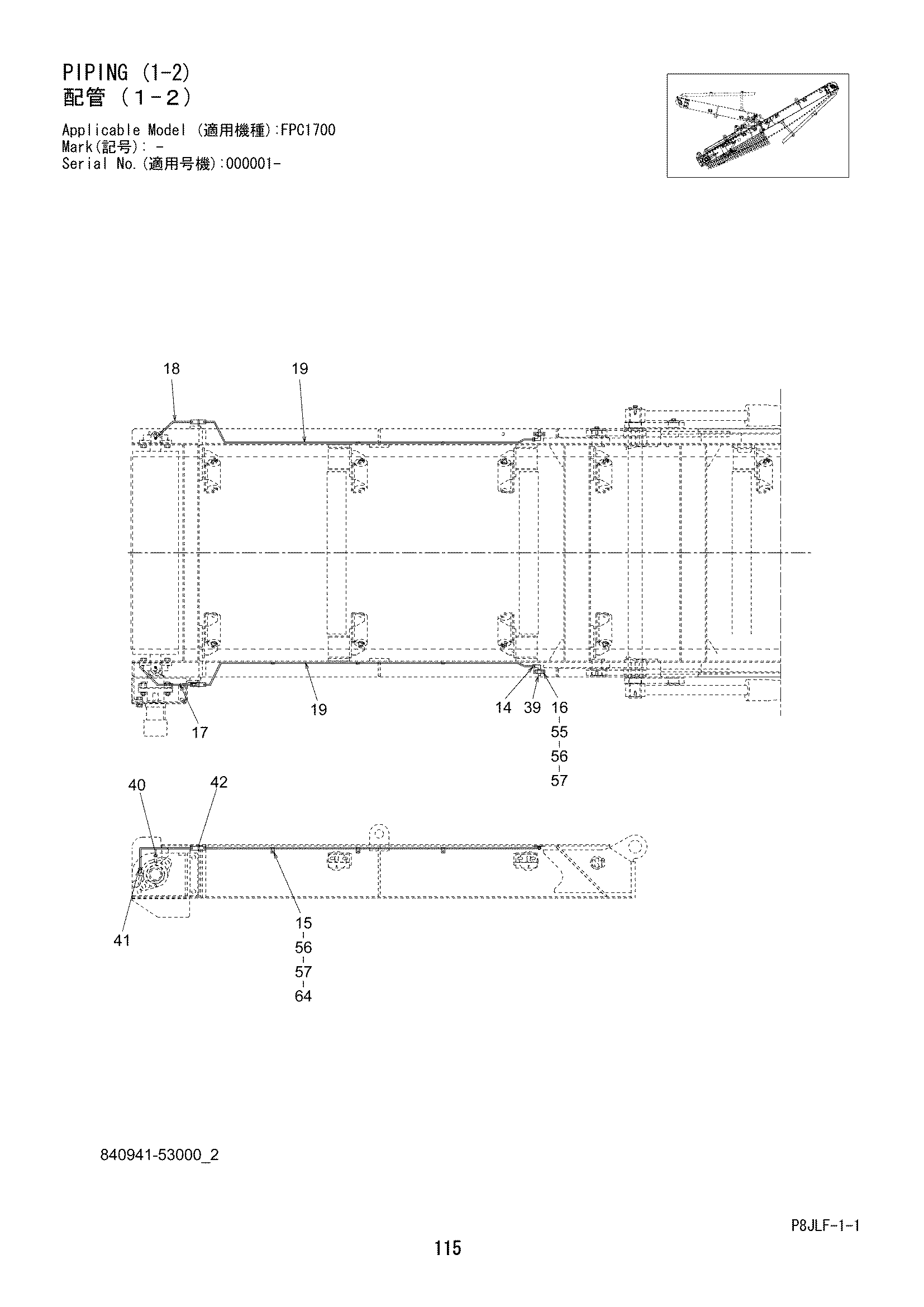 Схема Трубопроводы (1-2) HITACHI FPC1700