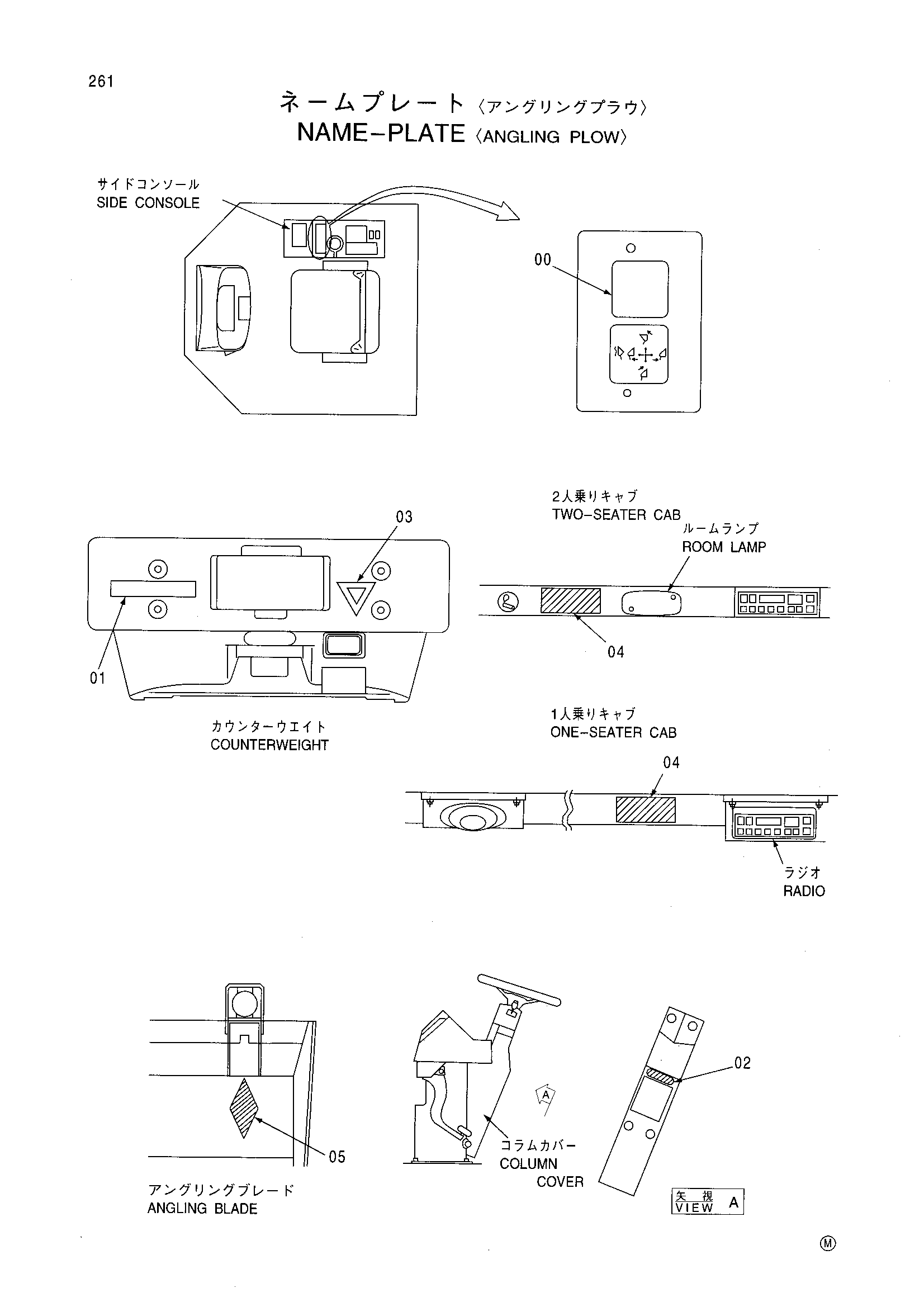 Схема Информационная табличка <поворотный плуг> HITACHI LX80-2C