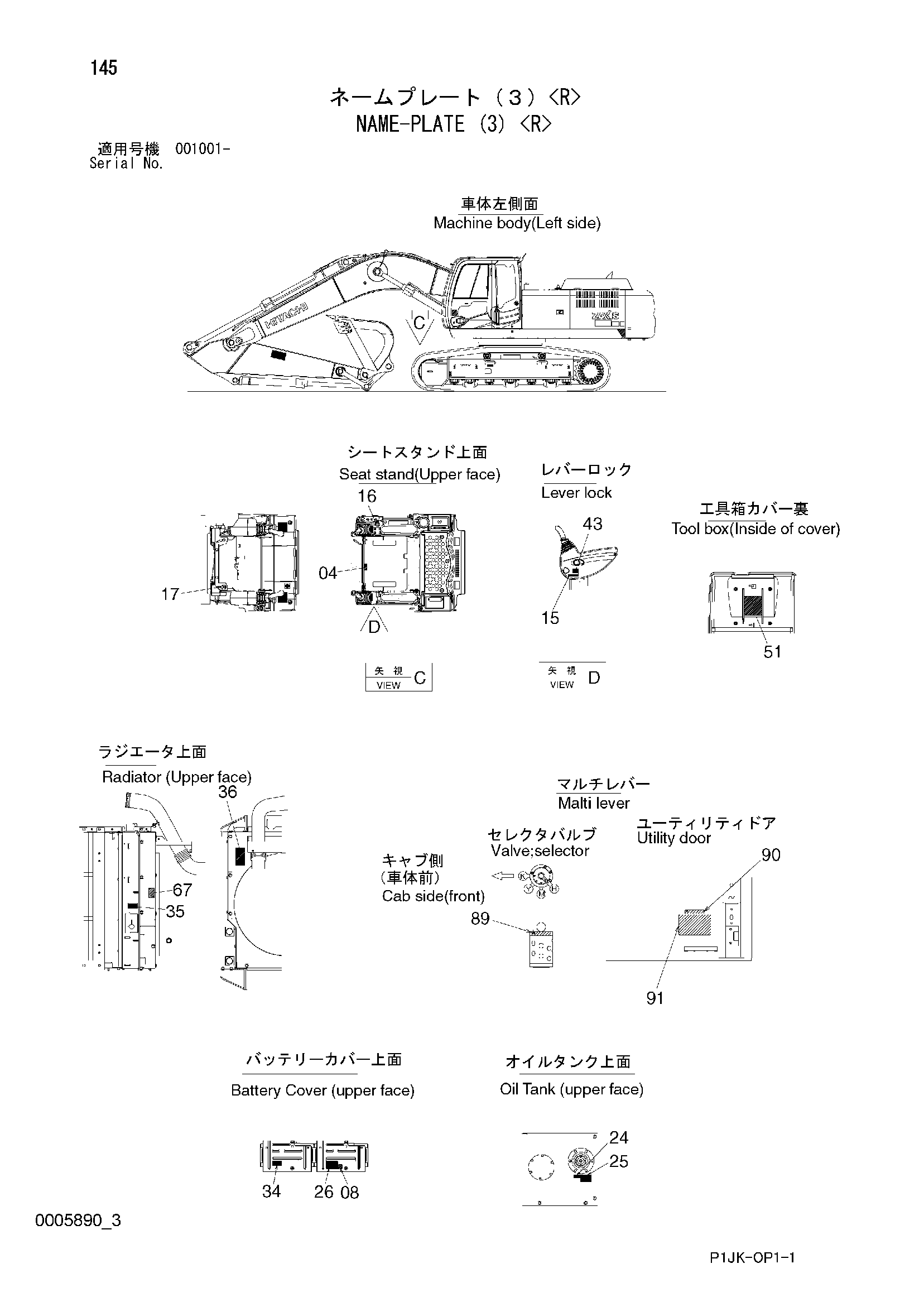 Схема Информационная табличка (3) <R> HITACHI ZX400R-3