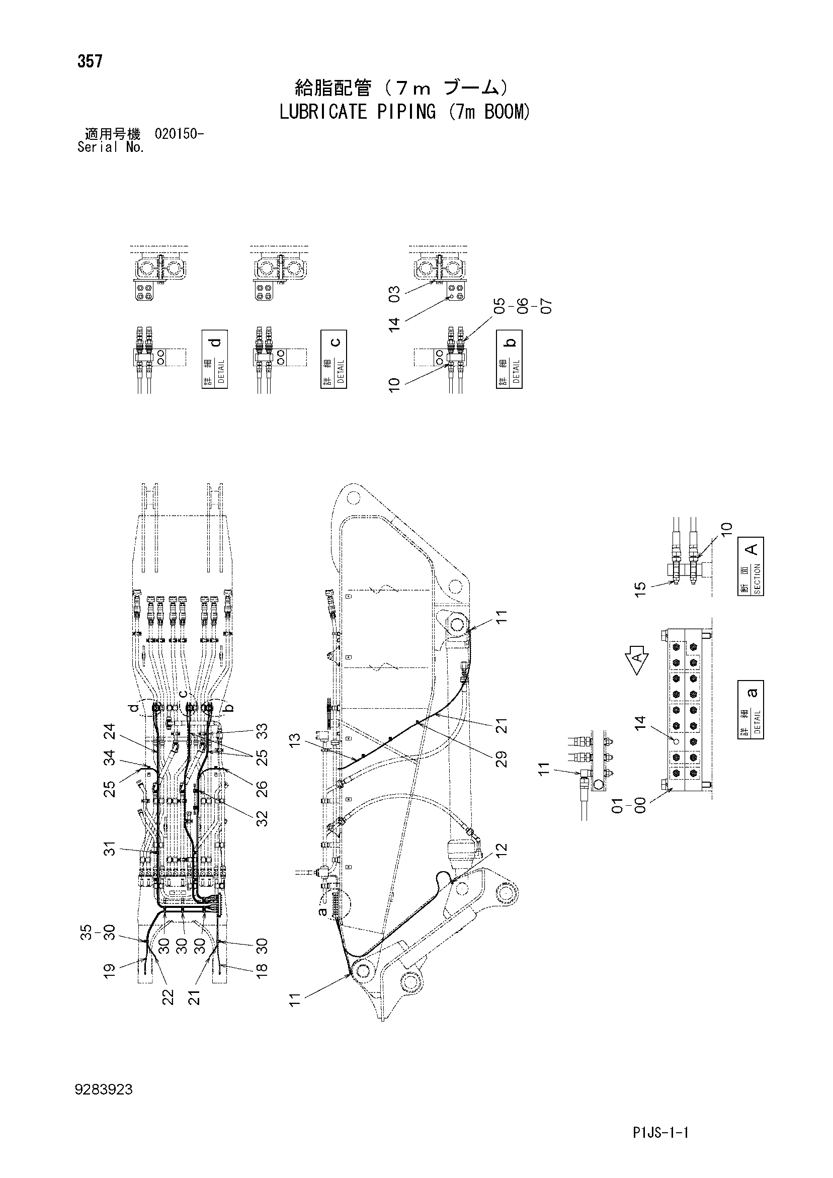 Схема Трубопроводы системы смазки (7m стрела) HITACHI ZX1800K-3