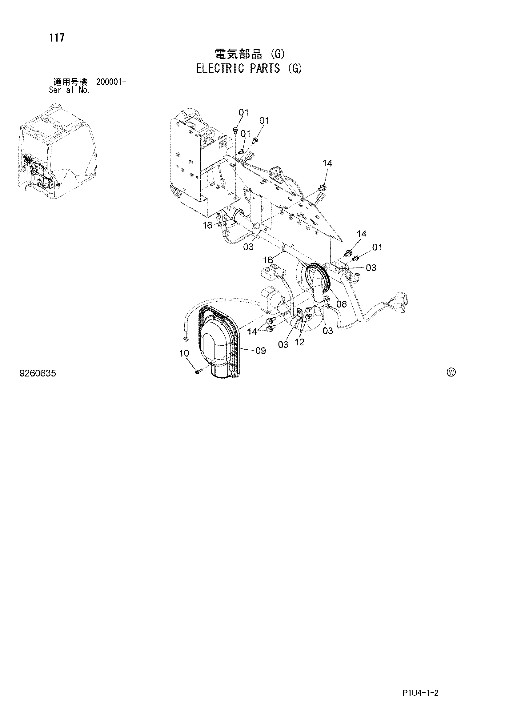 Схема Электрооборудование (G) HITACHI ZX225US-3F