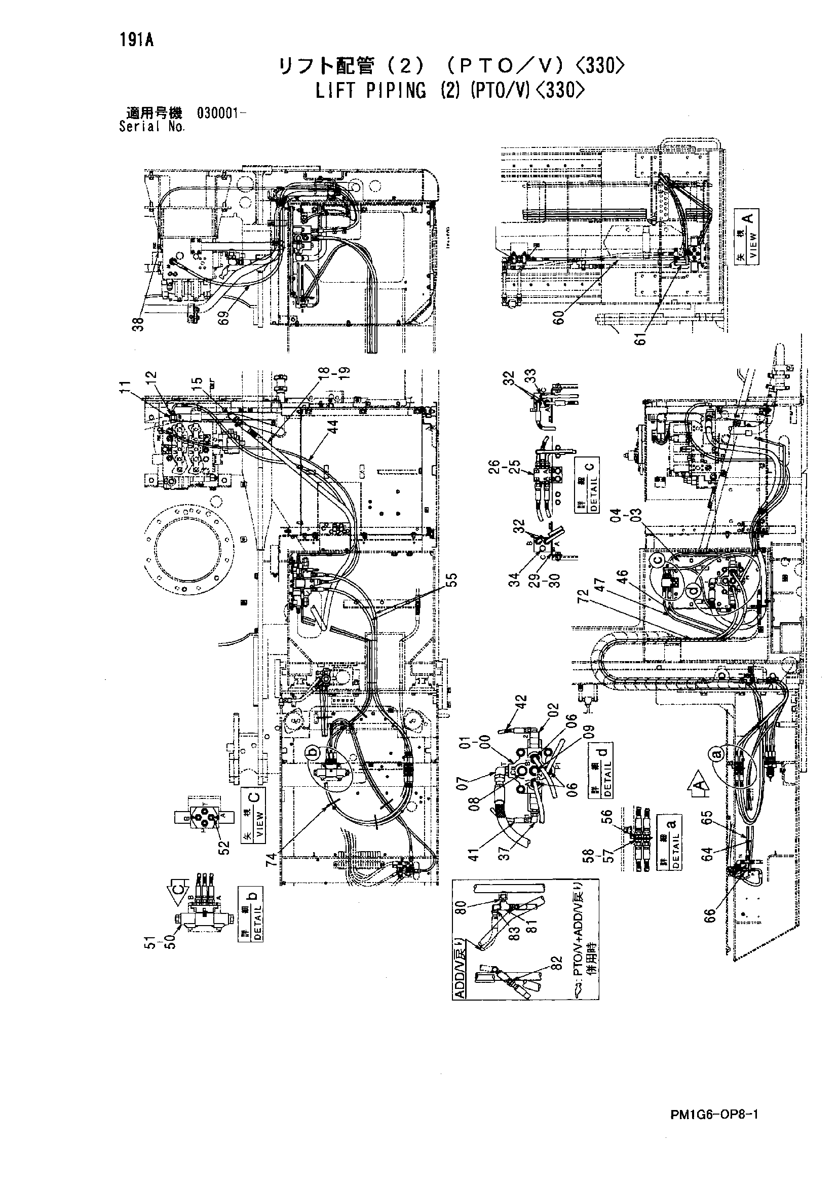 Схема Подъём трубопроводы (2)(PTO/V)<330> HITACHI ZX225USR