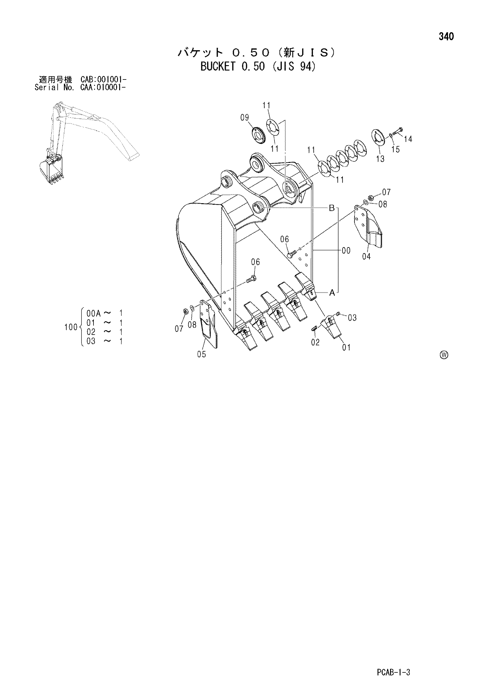 Схема Ковш 0.50 (JIS 94) HITACHI ZX130W-AMS