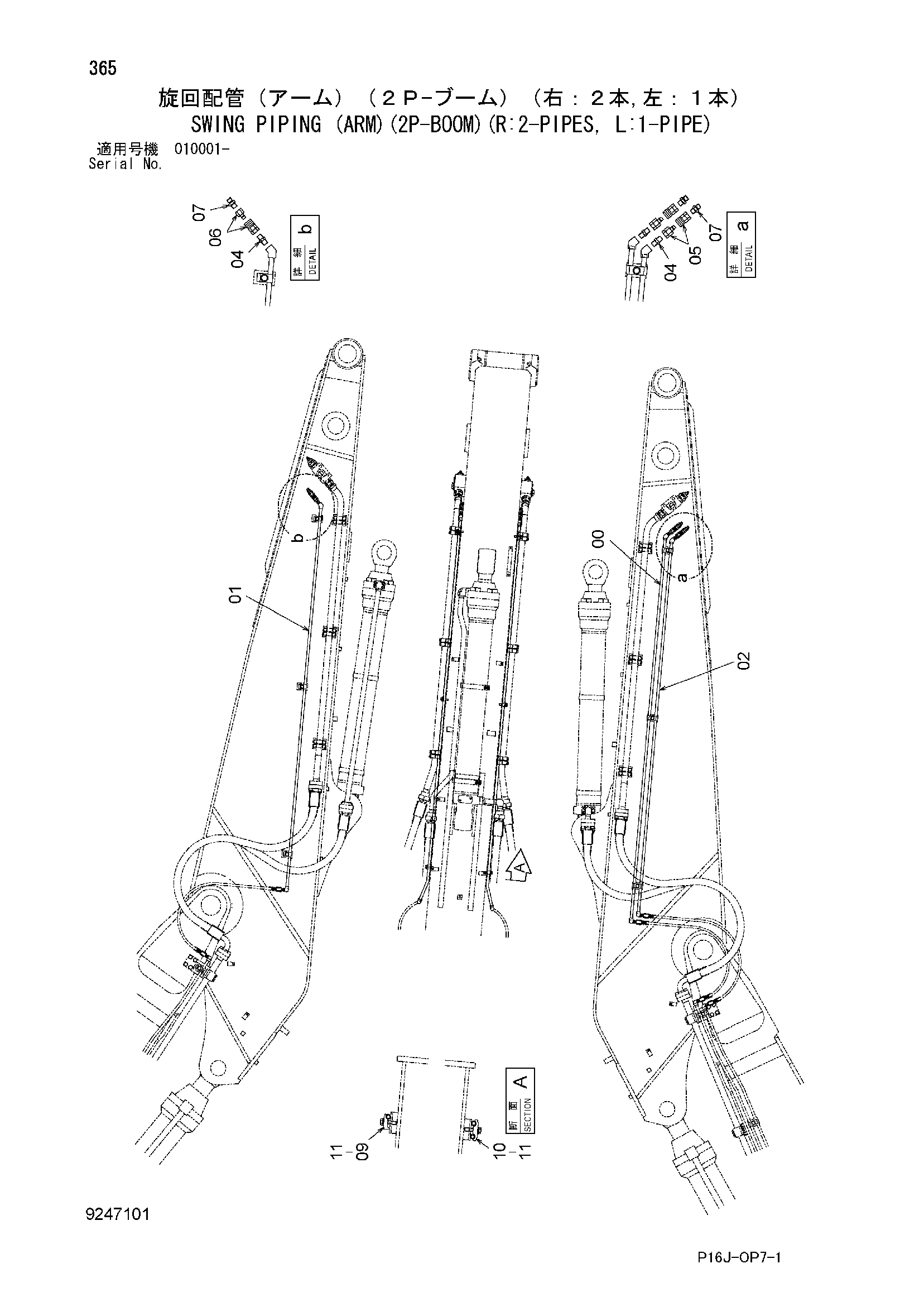 Схема Поворот трубопроводы (рукоять)(2P-BOOM)(R: 2-пипес, L: 1-трубка) HITACHI ZX450H