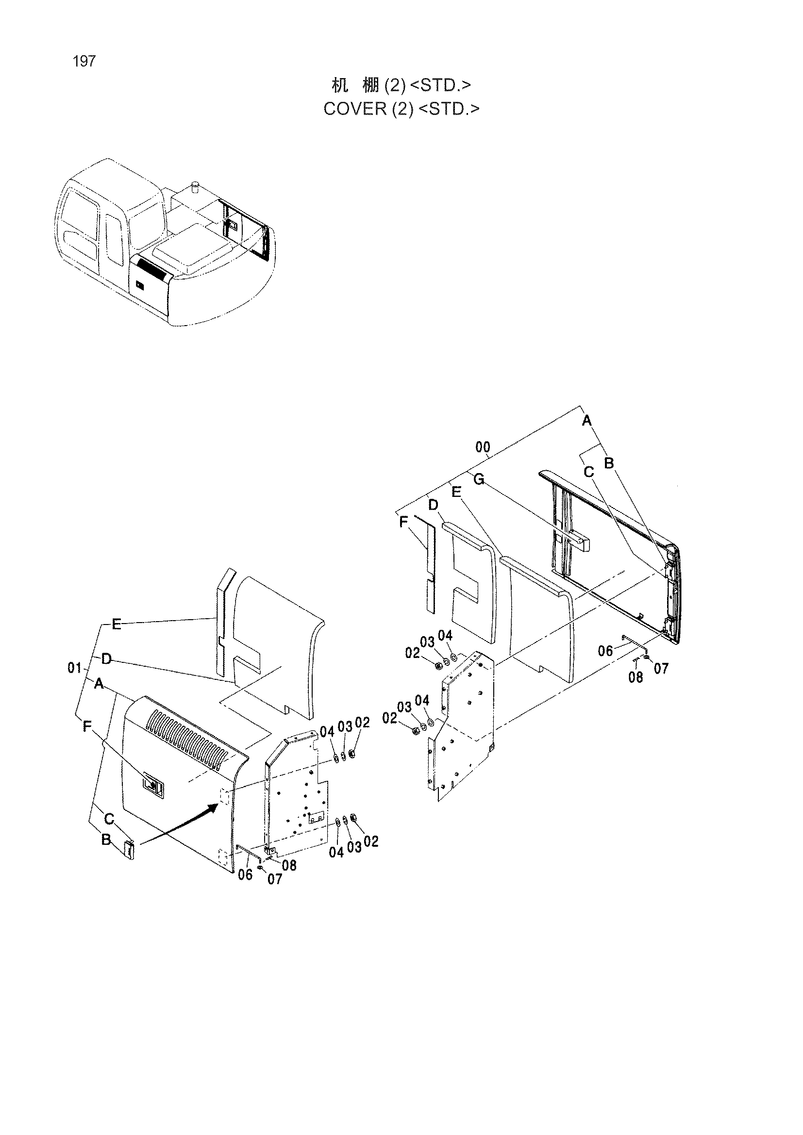 Схема Крышка (2) <STD.> HITACHI ZX130H