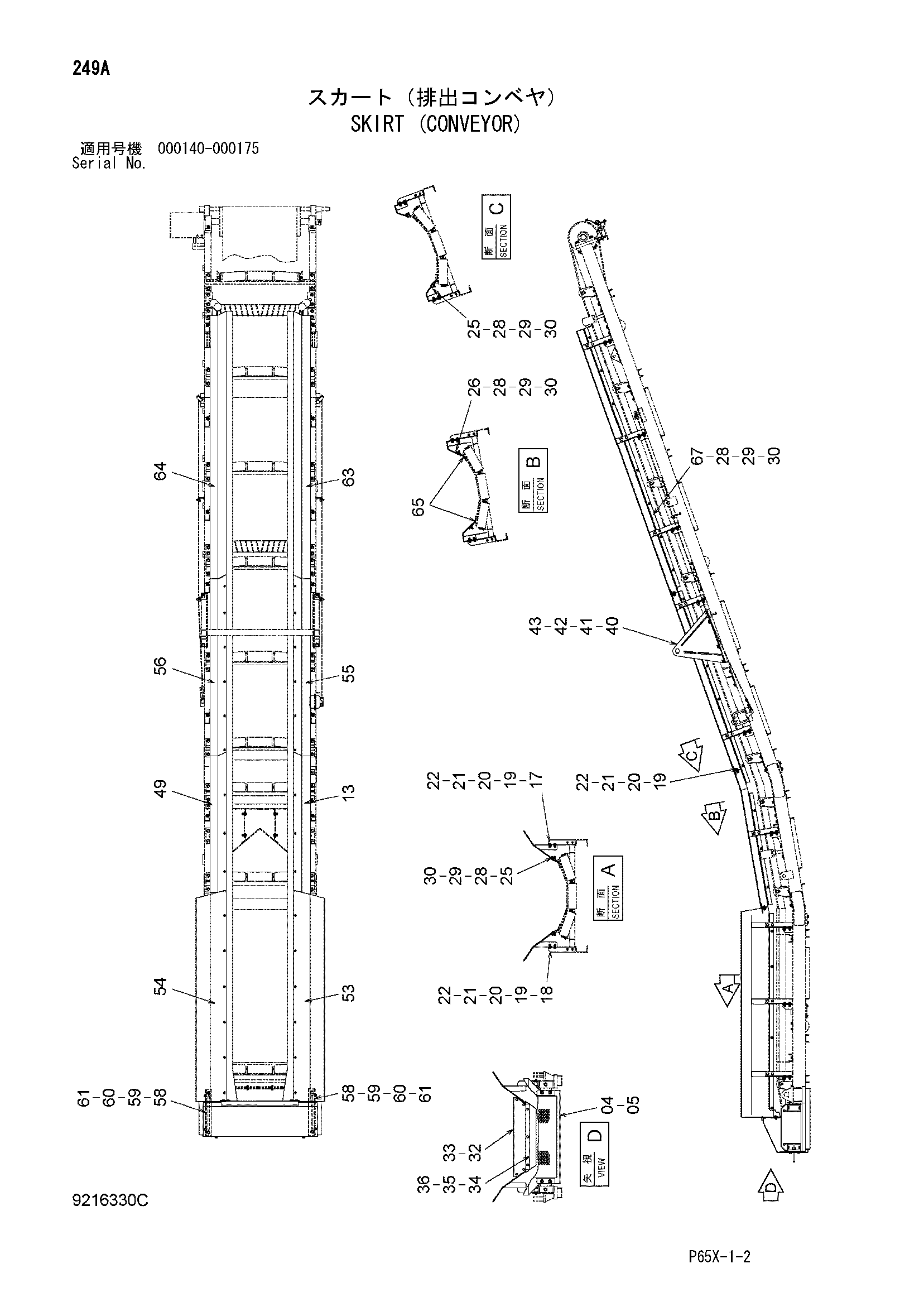 Схема Скирт (конвейер) HITACHI SR-G2000