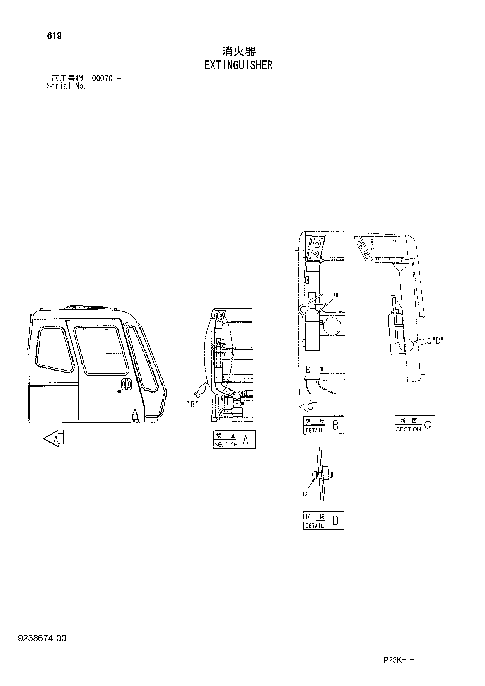 Схема Екстингуисхер HITACHI SCX700-C3