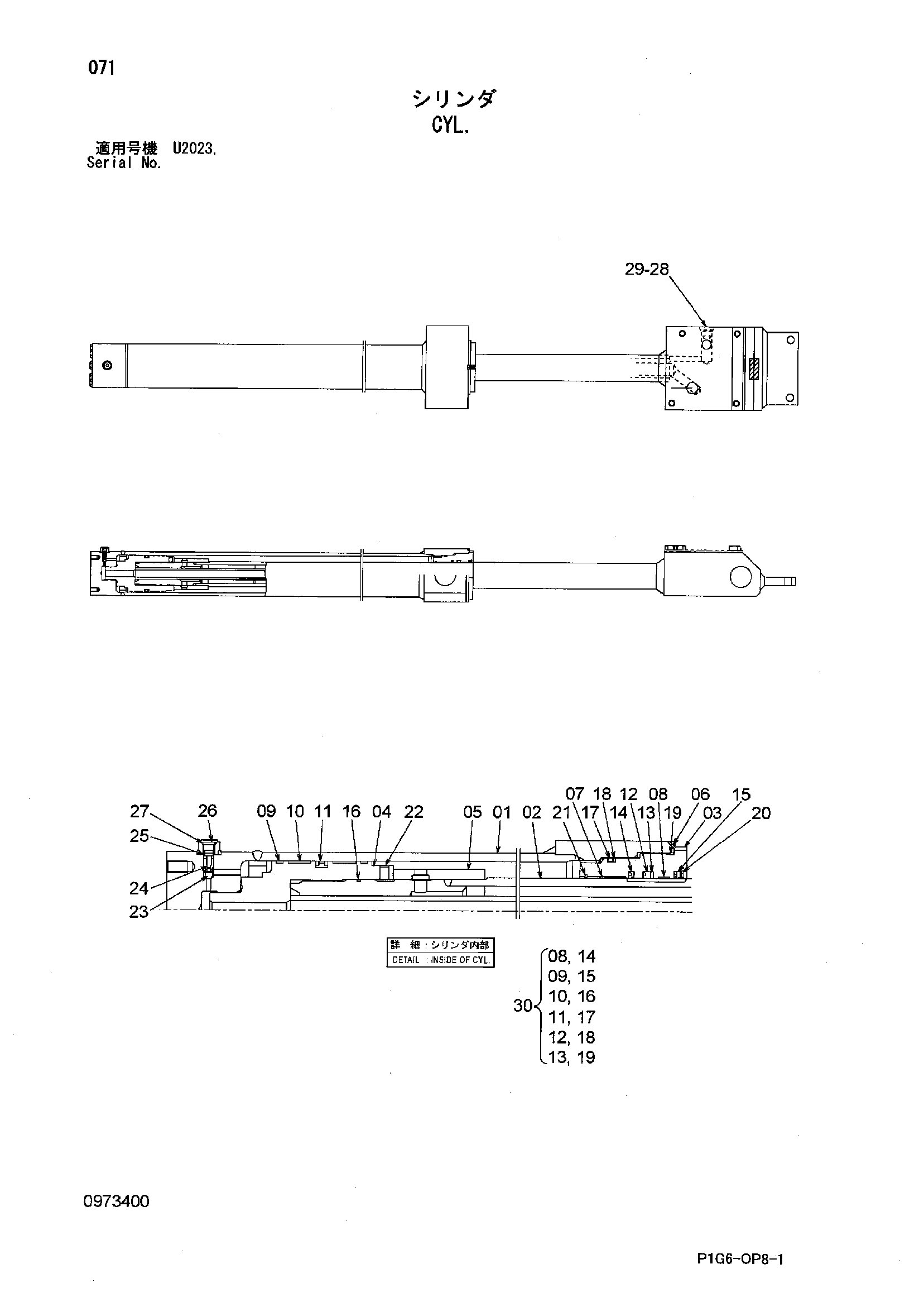 Схема Гидроцилиндр HITACHI ZX225USR